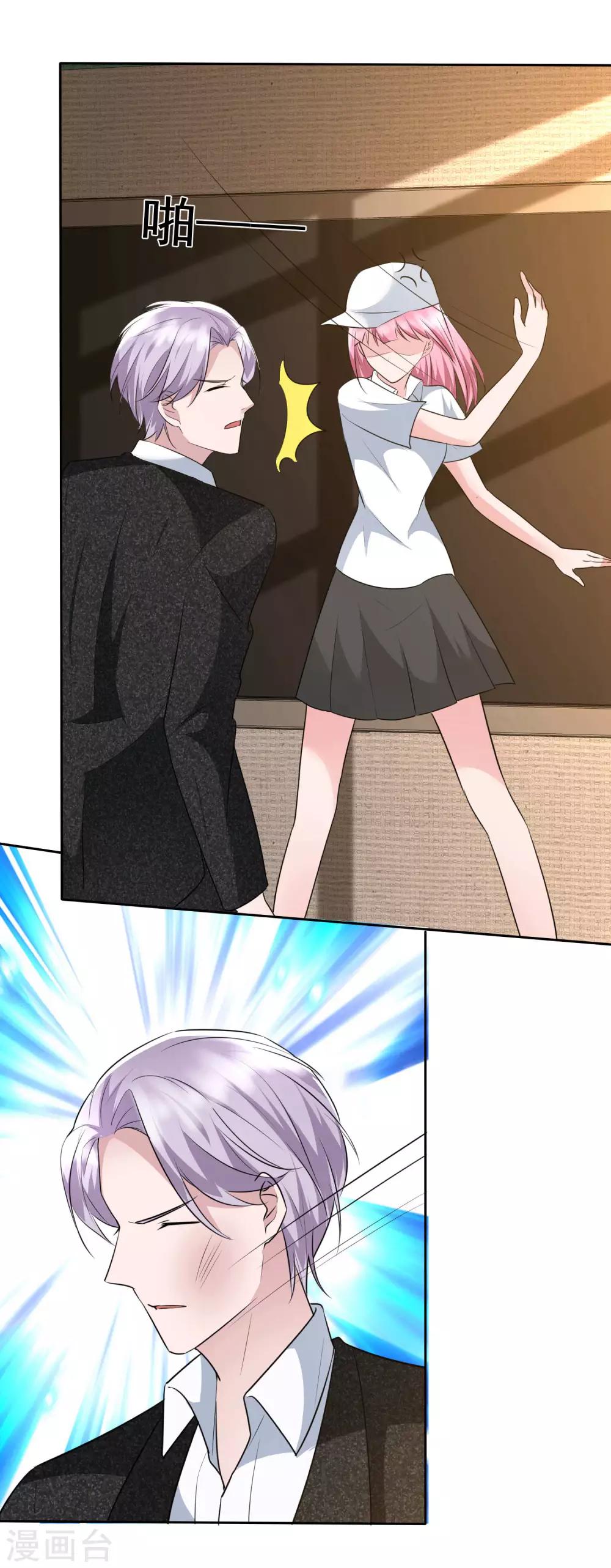 第2季2话 开始勾引我&hellip;&hellip;-第117话