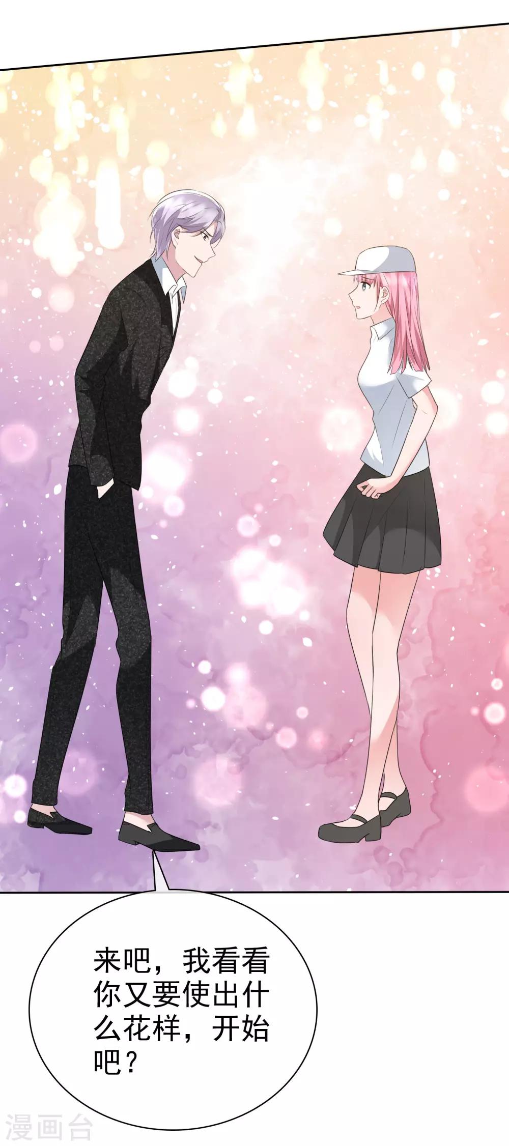 第2季2话 开始勾引我&hellip;&hellip;-第117话