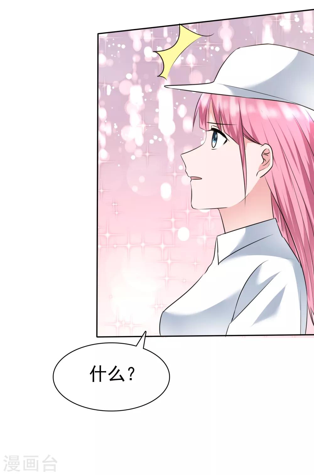 第2季2话 开始勾引我&hellip;&hellip;-第117话