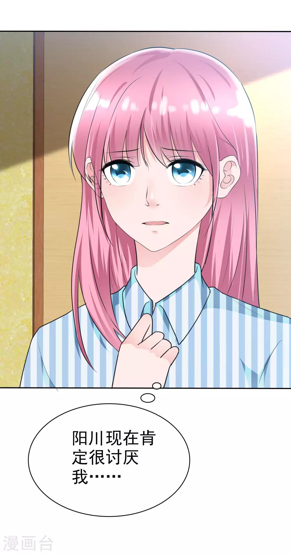 第2季2话 开始勾引我&hellip;&hellip;-第117话