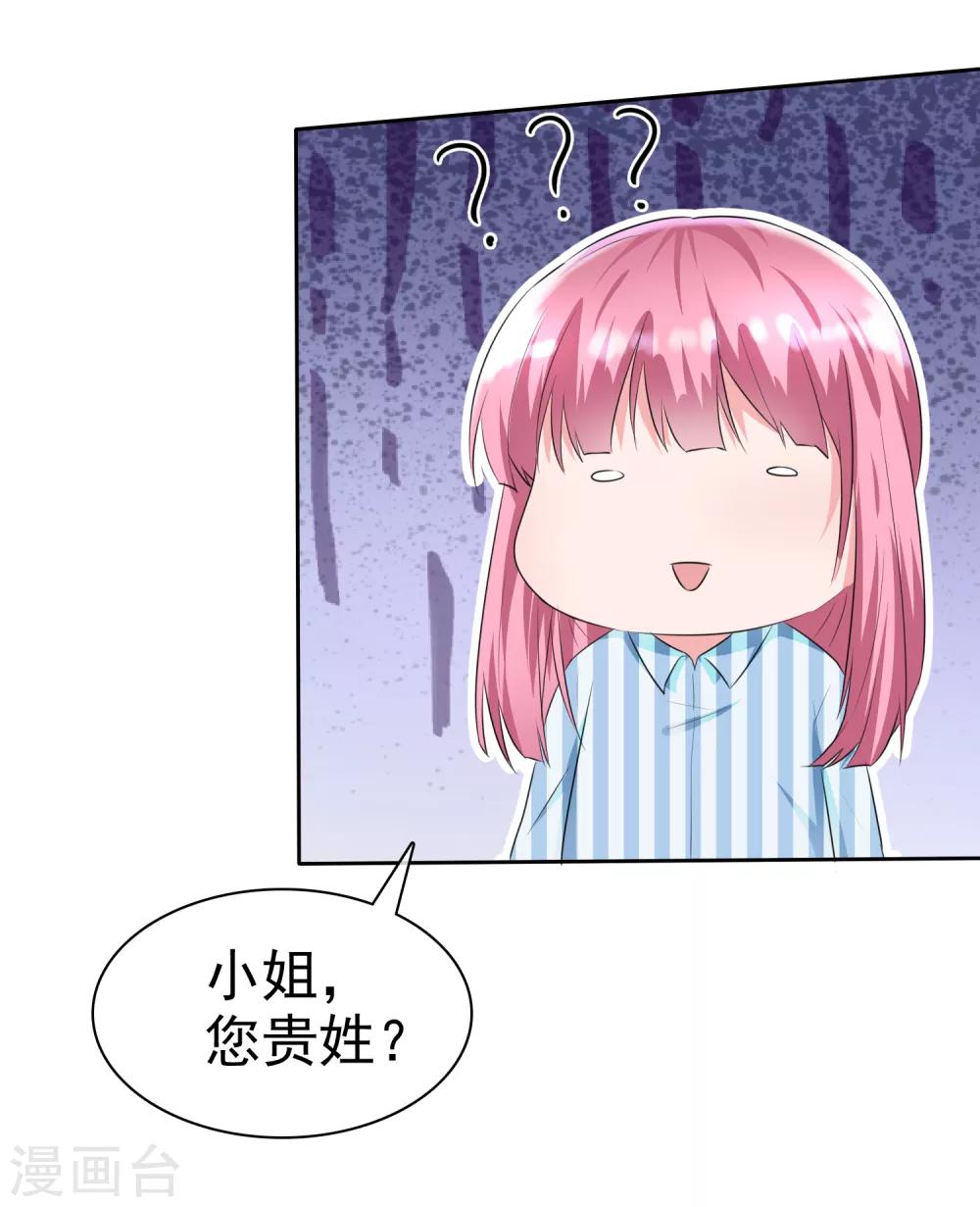 第2季2话 开始勾引我&hellip;&hellip;-第117话