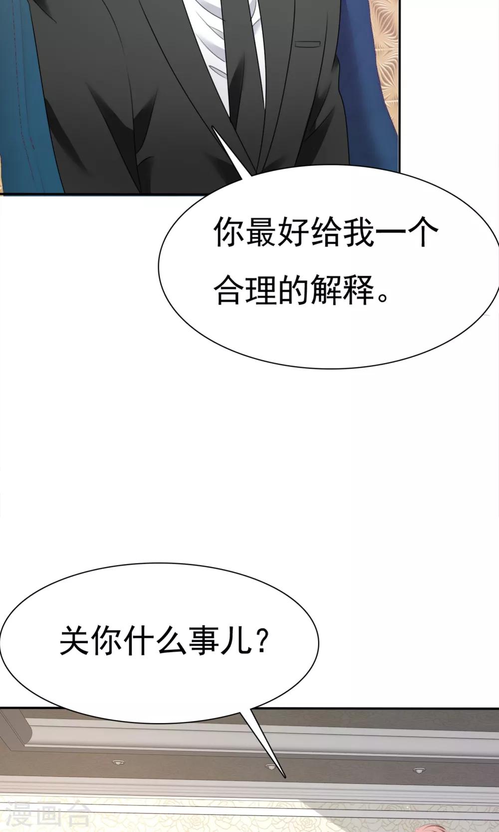 第12话 受尽委屈-第13话