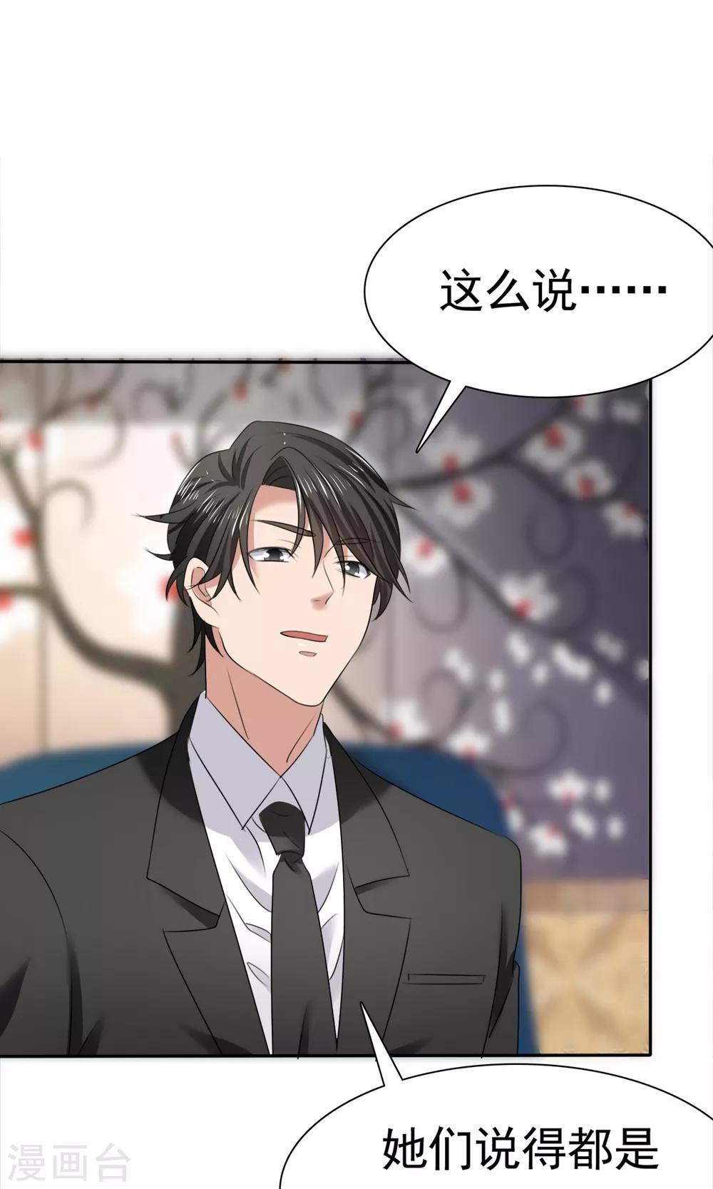 第12话 受尽委屈-第13话