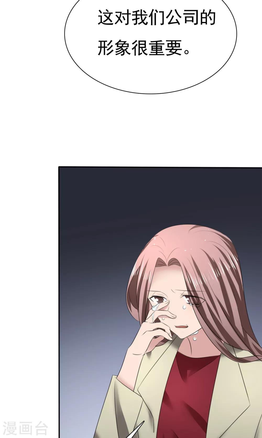 第12话 受尽委屈-第13话