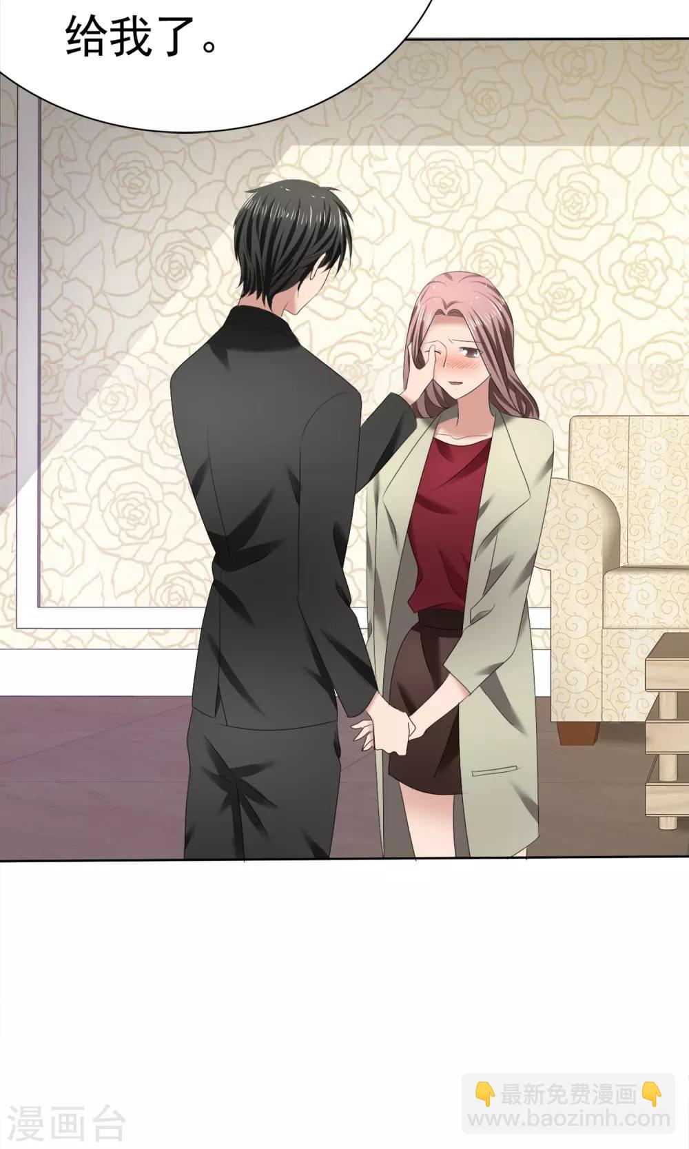 第12话 受尽委屈-第13话