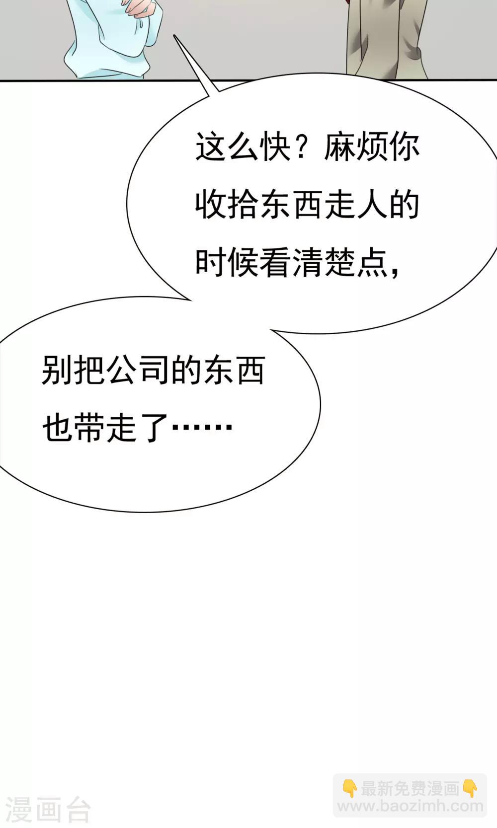 第12话 受尽委屈-第13话