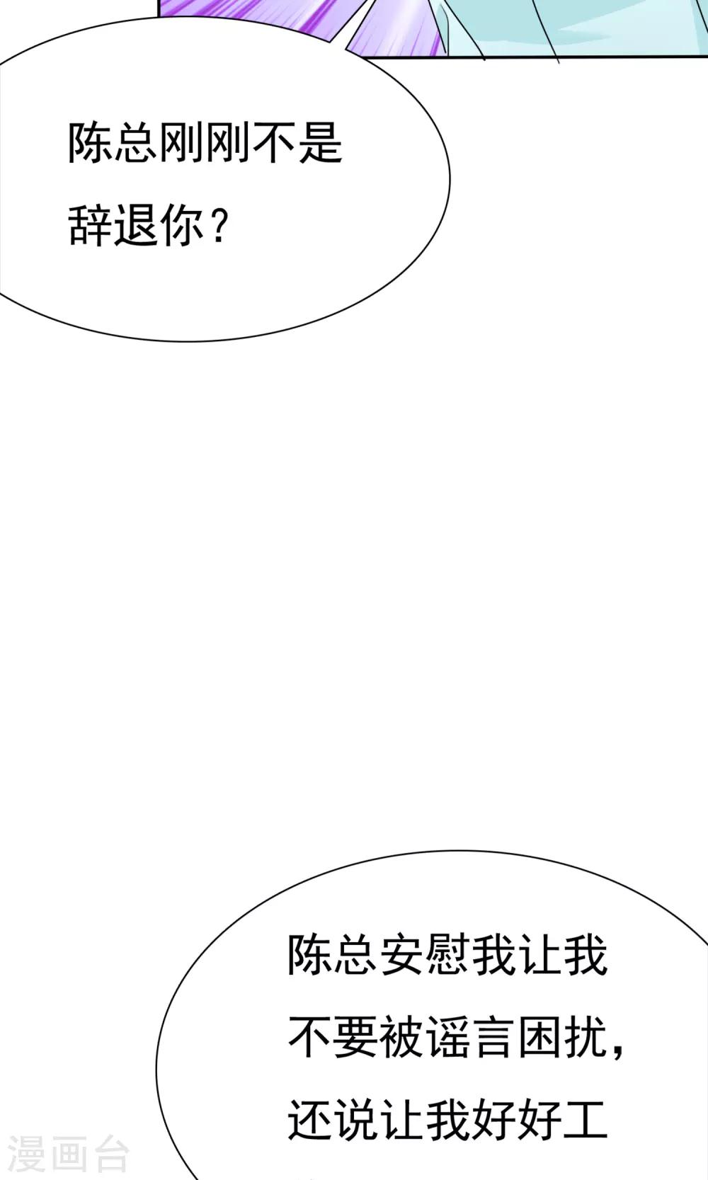 第12话 受尽委屈-第13话