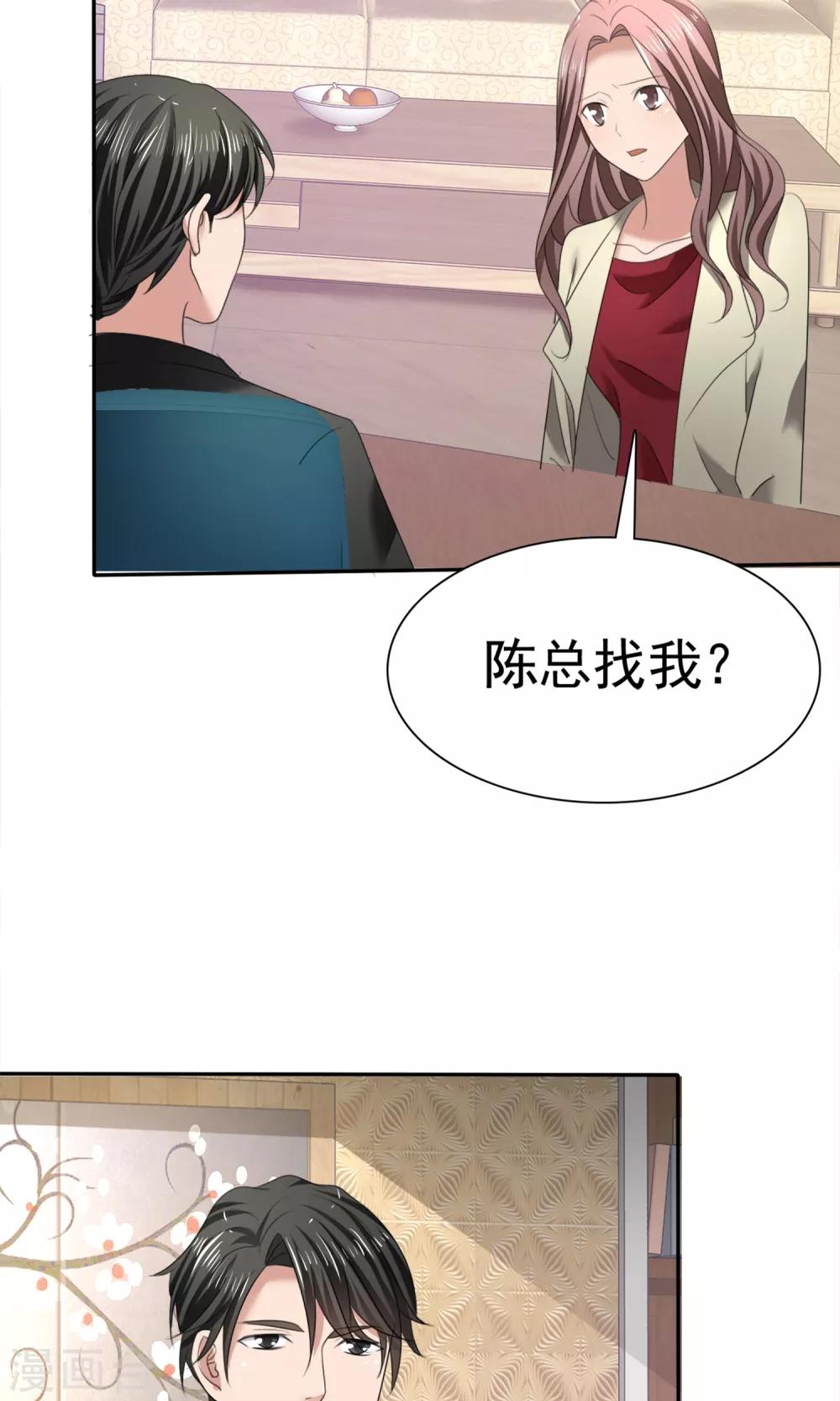 第12话 受尽委屈-第13话