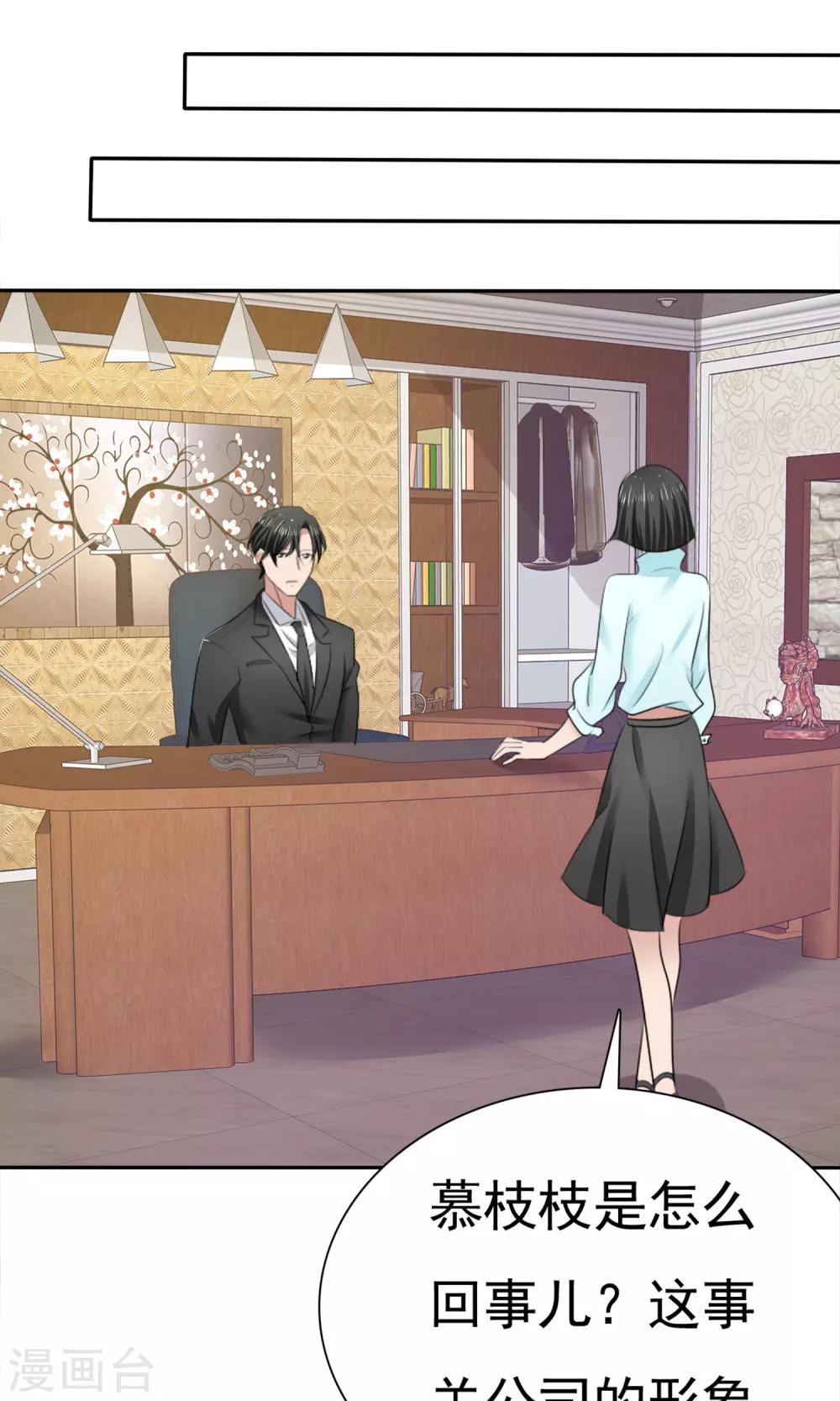 第12话 受尽委屈-第13话