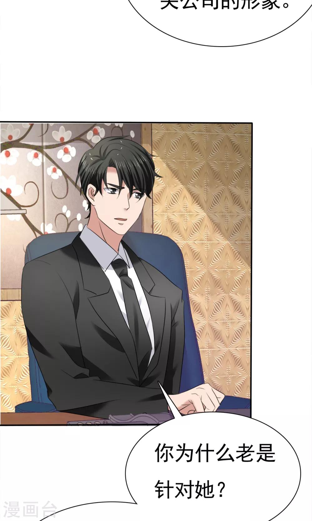 第12话 受尽委屈-第13话