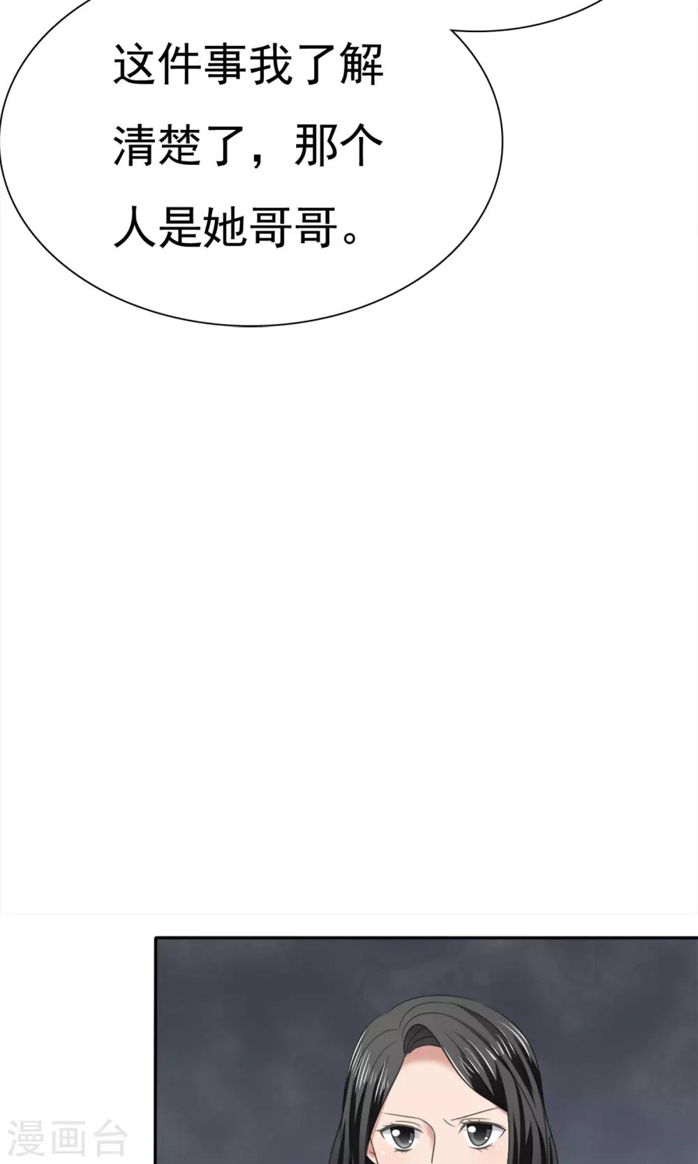 第12话 受尽委屈-第13话