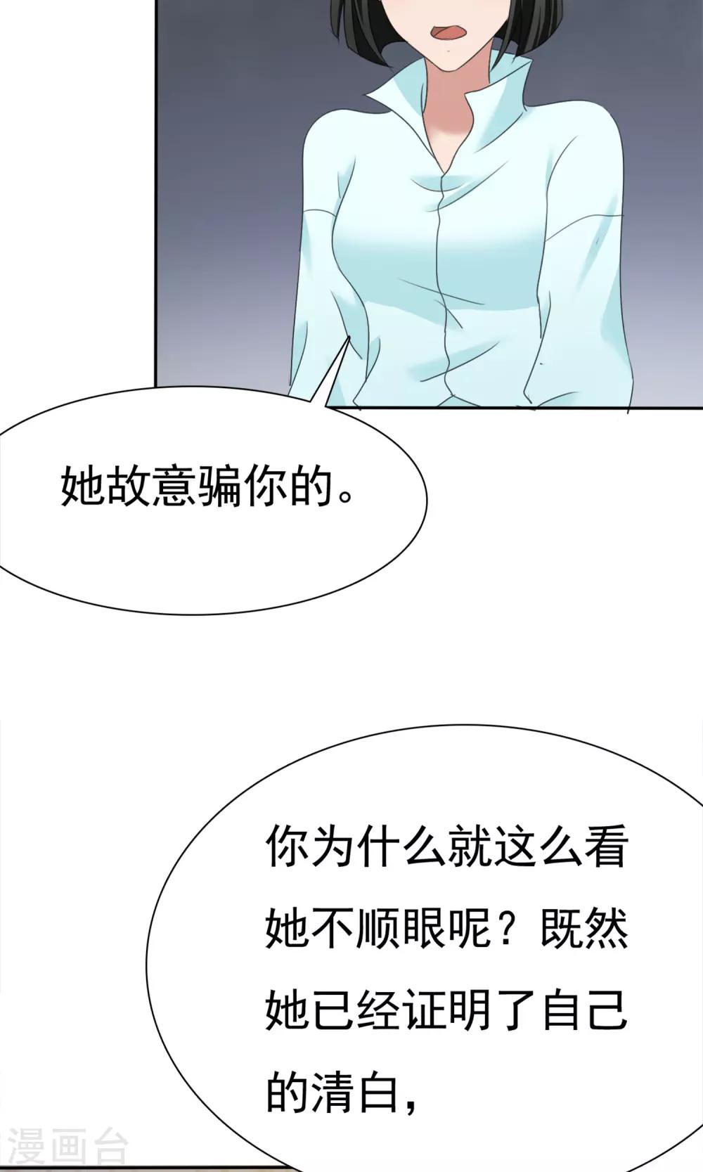 第12话 受尽委屈-第13话