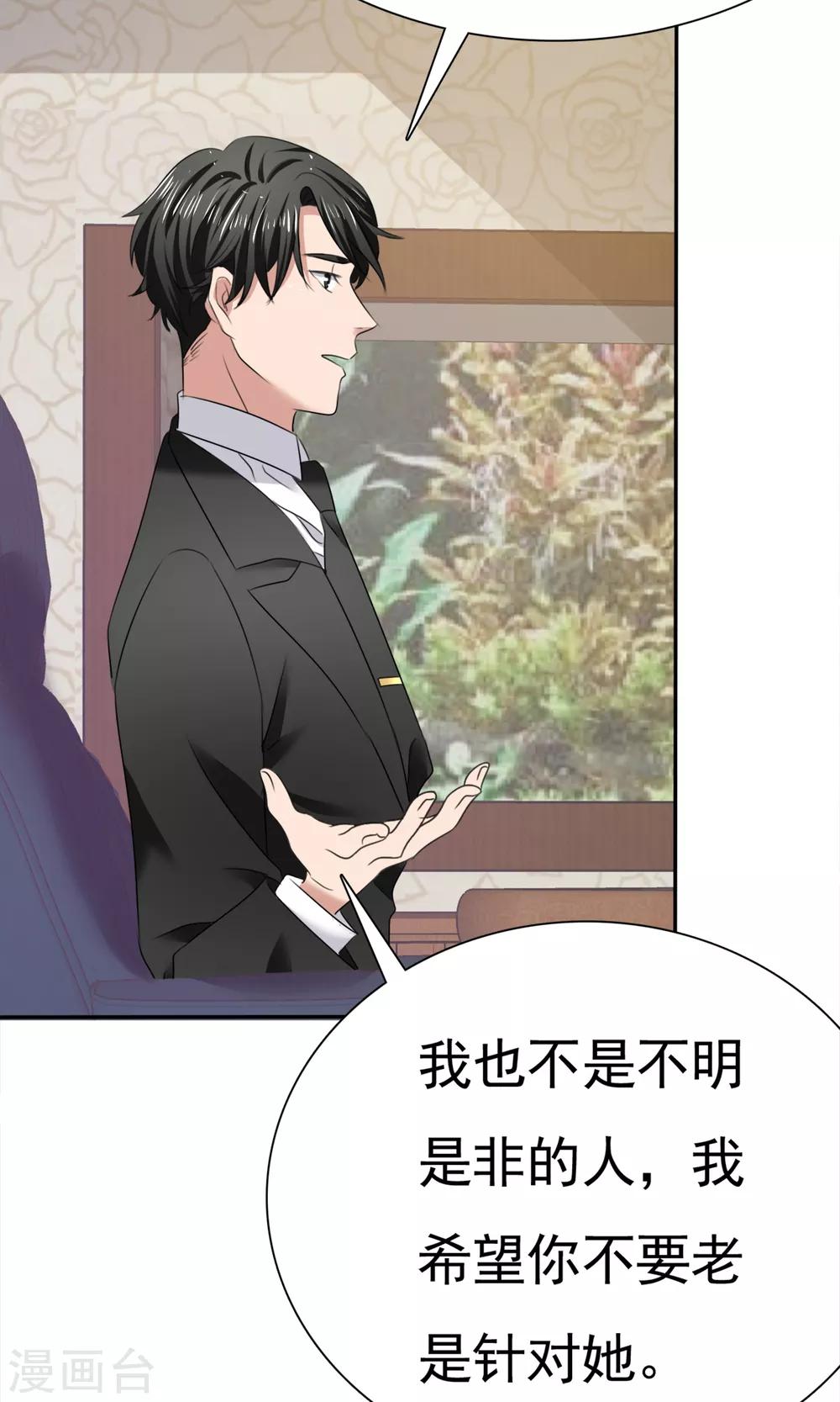 第12话 受尽委屈-第13话