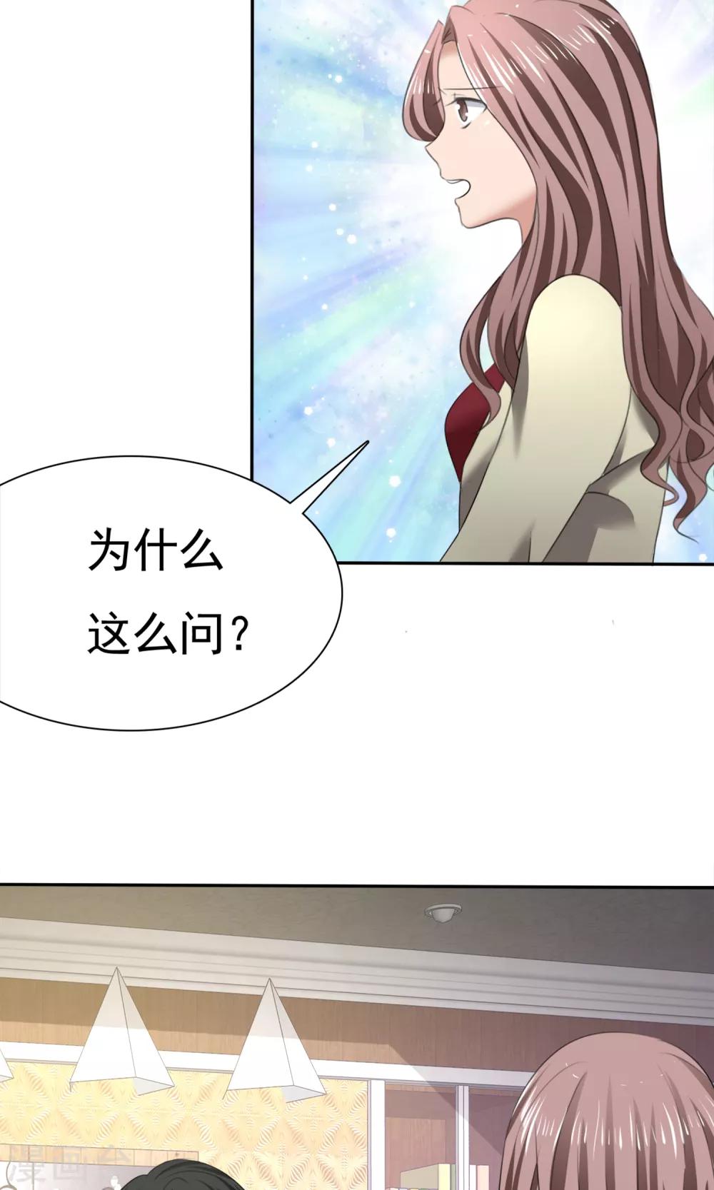 第12话 受尽委屈-第13话