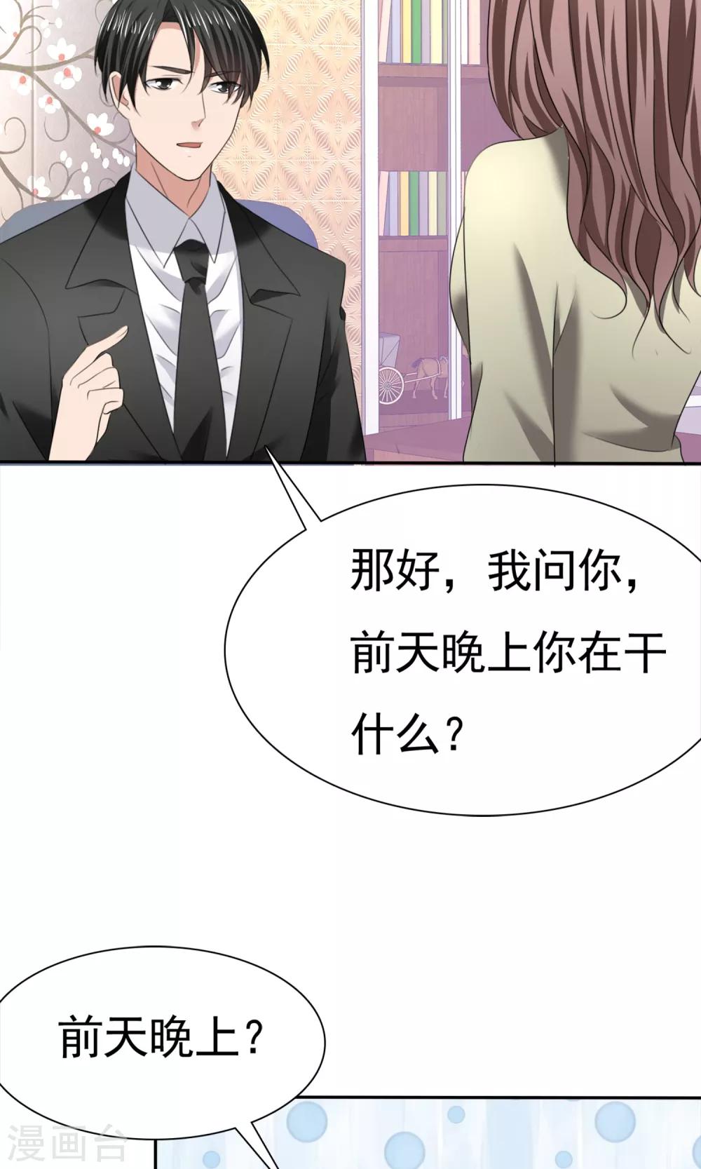 第12话 受尽委屈-第13话