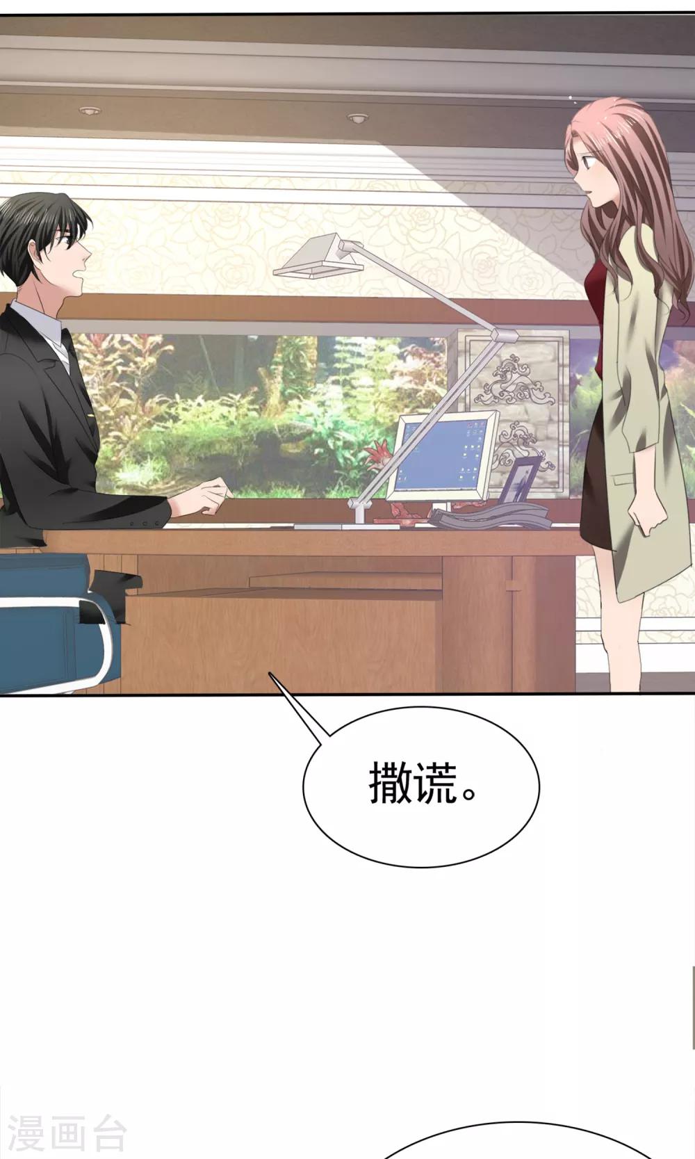 第12话 受尽委屈-第13话