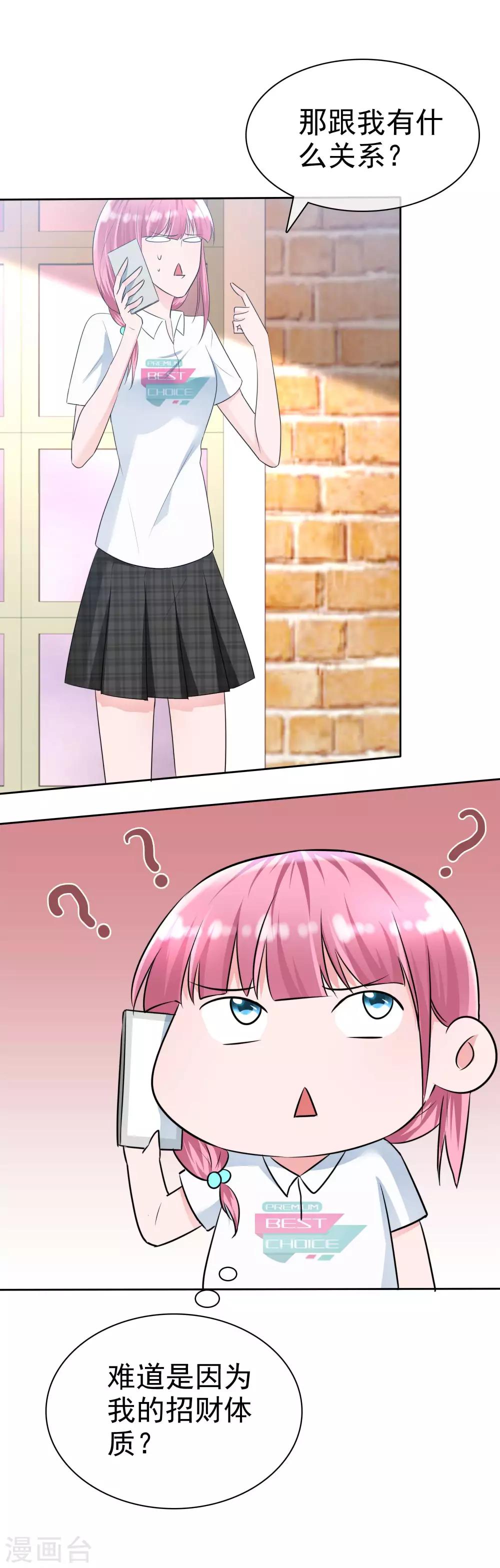 第2季6话 下次自杀，我会带着你-第121话