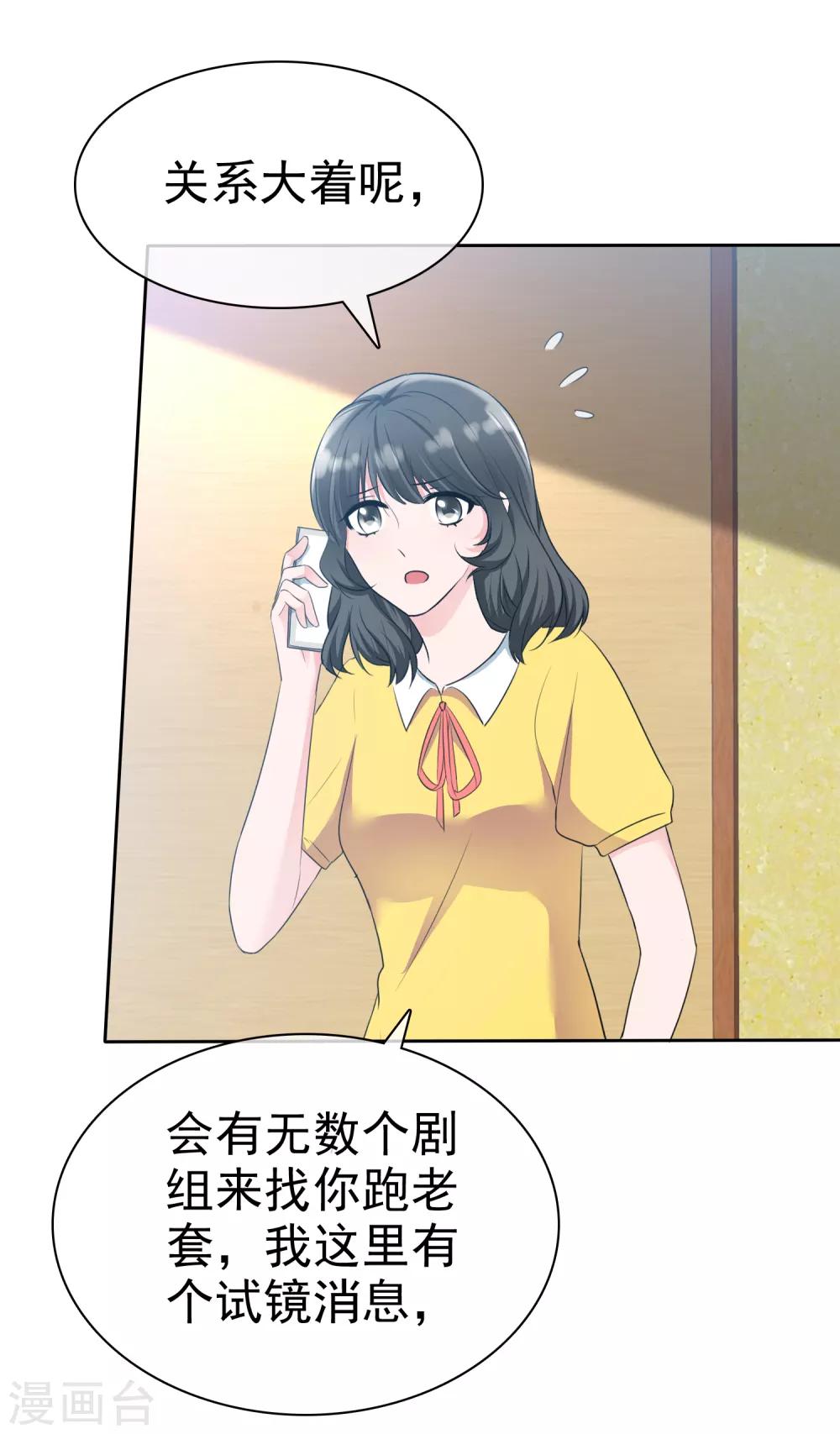 第2季6话 下次自杀，我会带着你-第121话