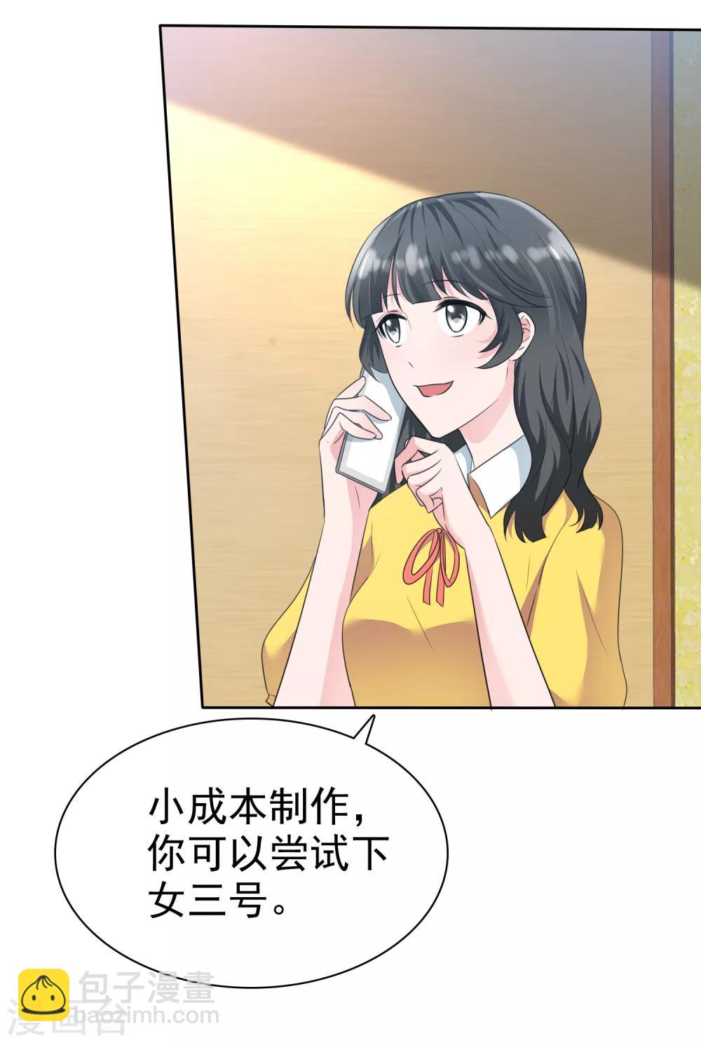 第2季6话 下次自杀，我会带着你-第121话