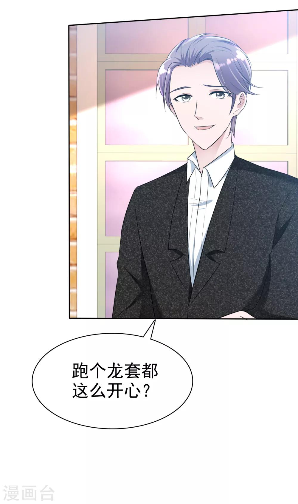 第2季6话 下次自杀，我会带着你-第121话