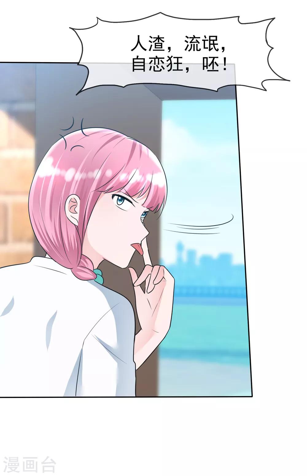 第2季6话 下次自杀，我会带着你-第121话