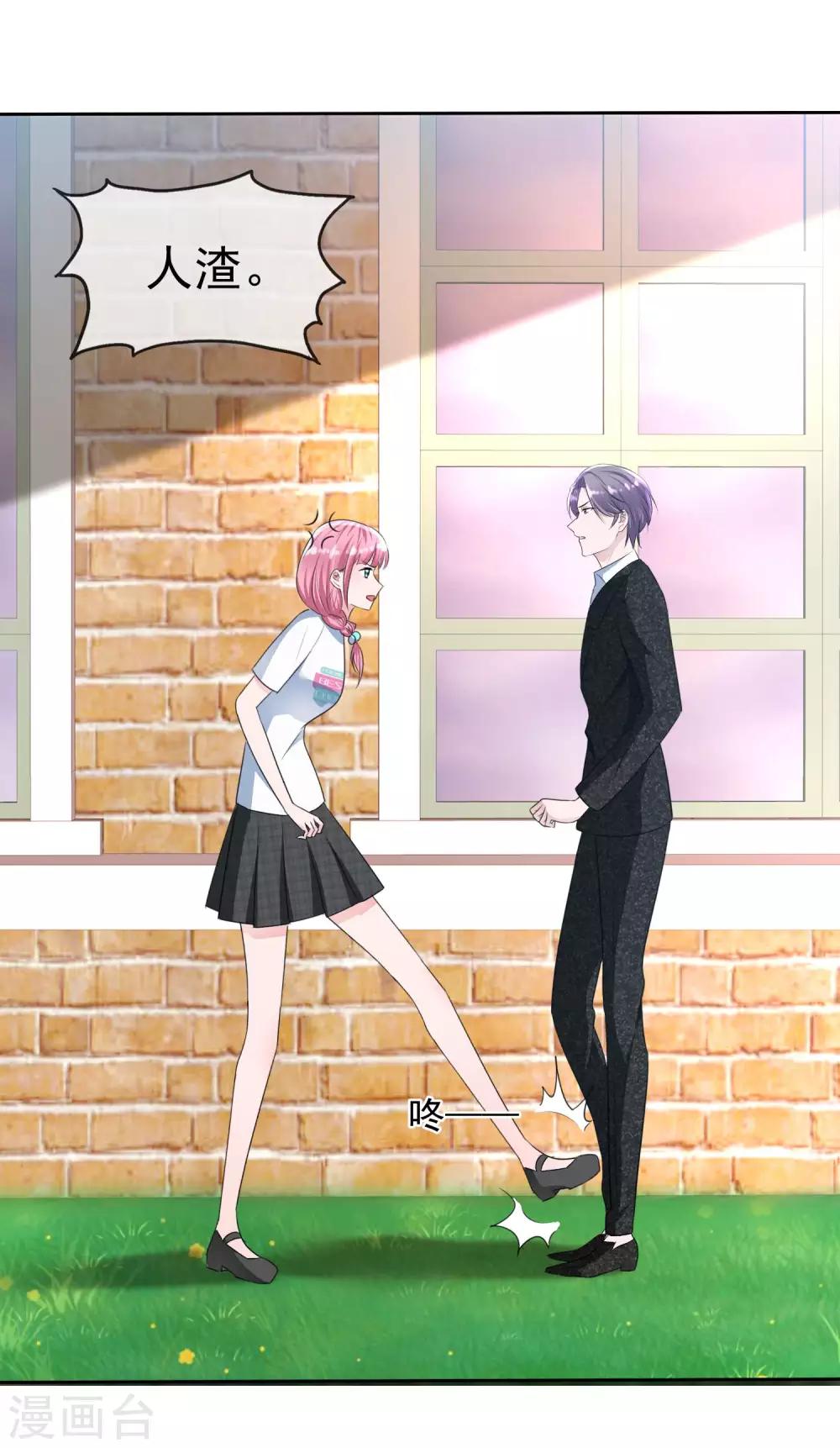 第2季6话 下次自杀，我会带着你-第121话