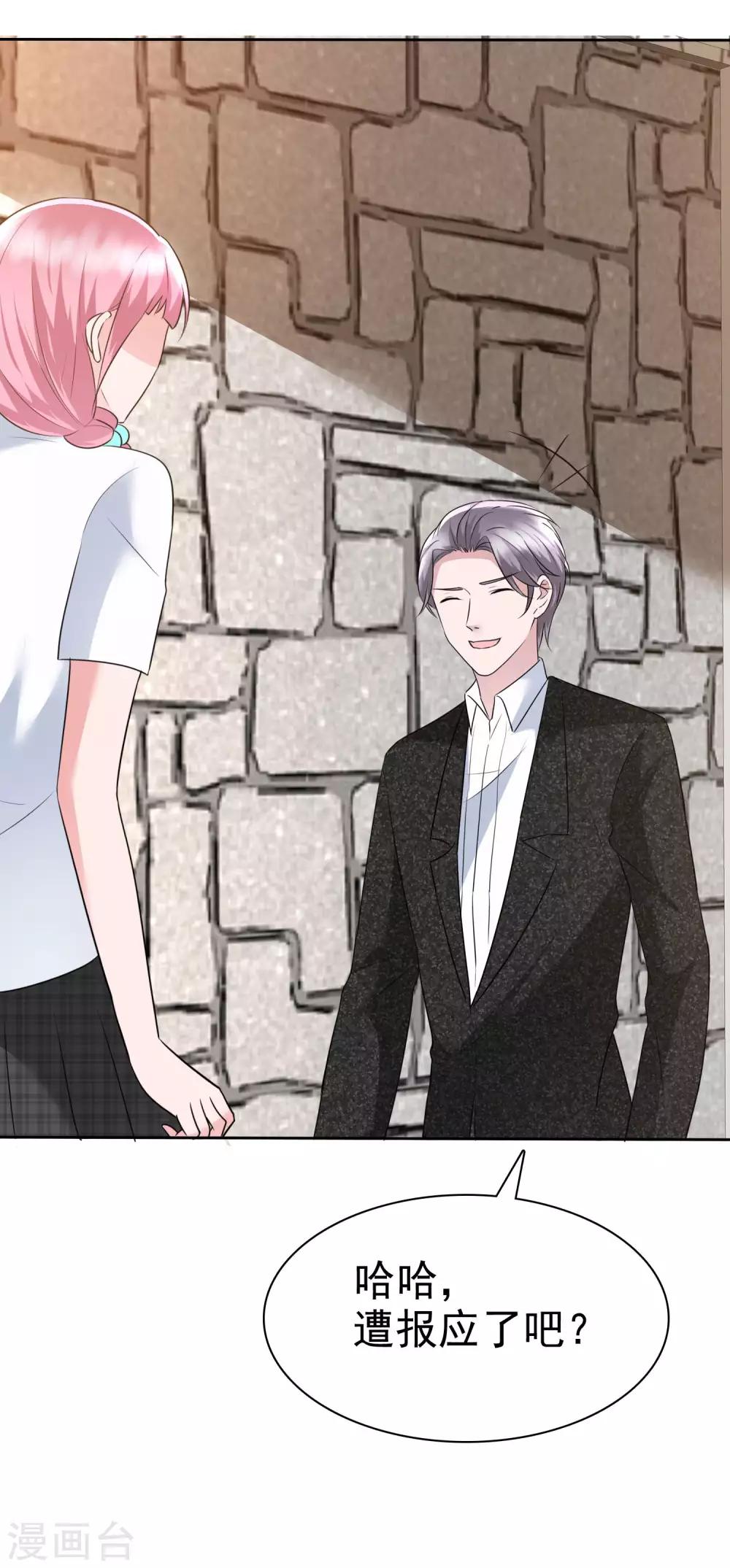 第2季6话 下次自杀，我会带着你-第121话