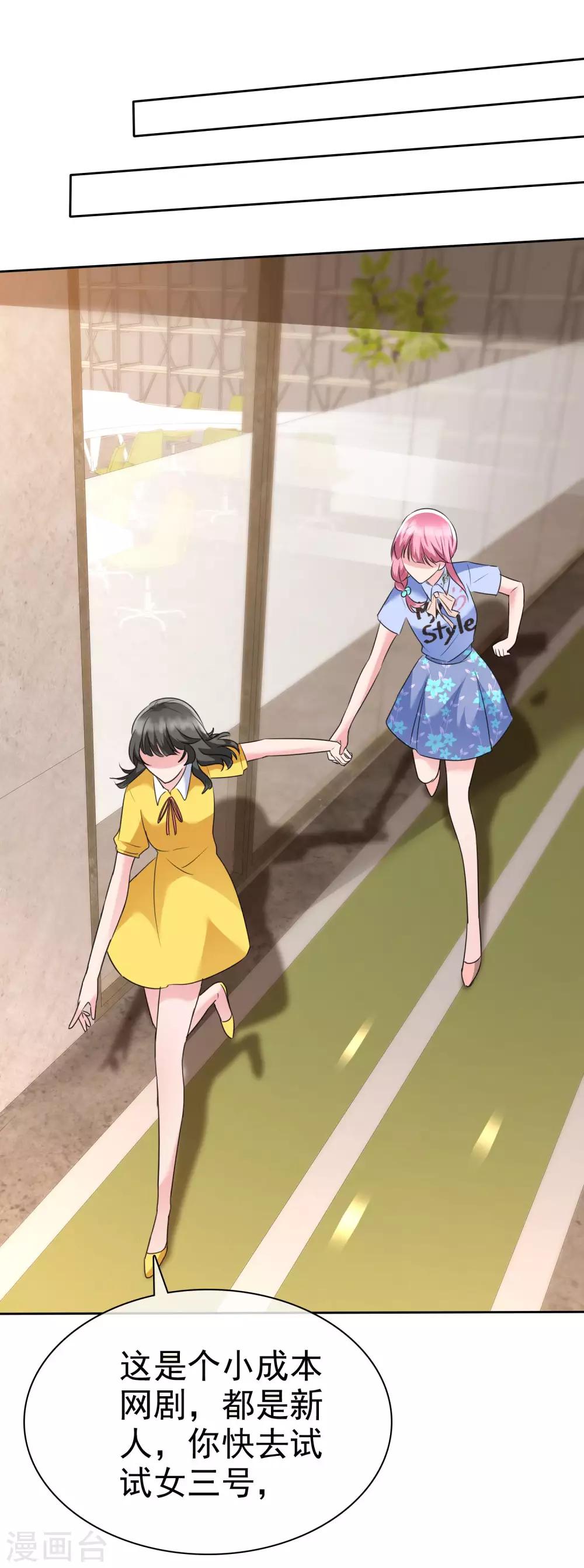 第2季6话 下次自杀，我会带着你-第121话