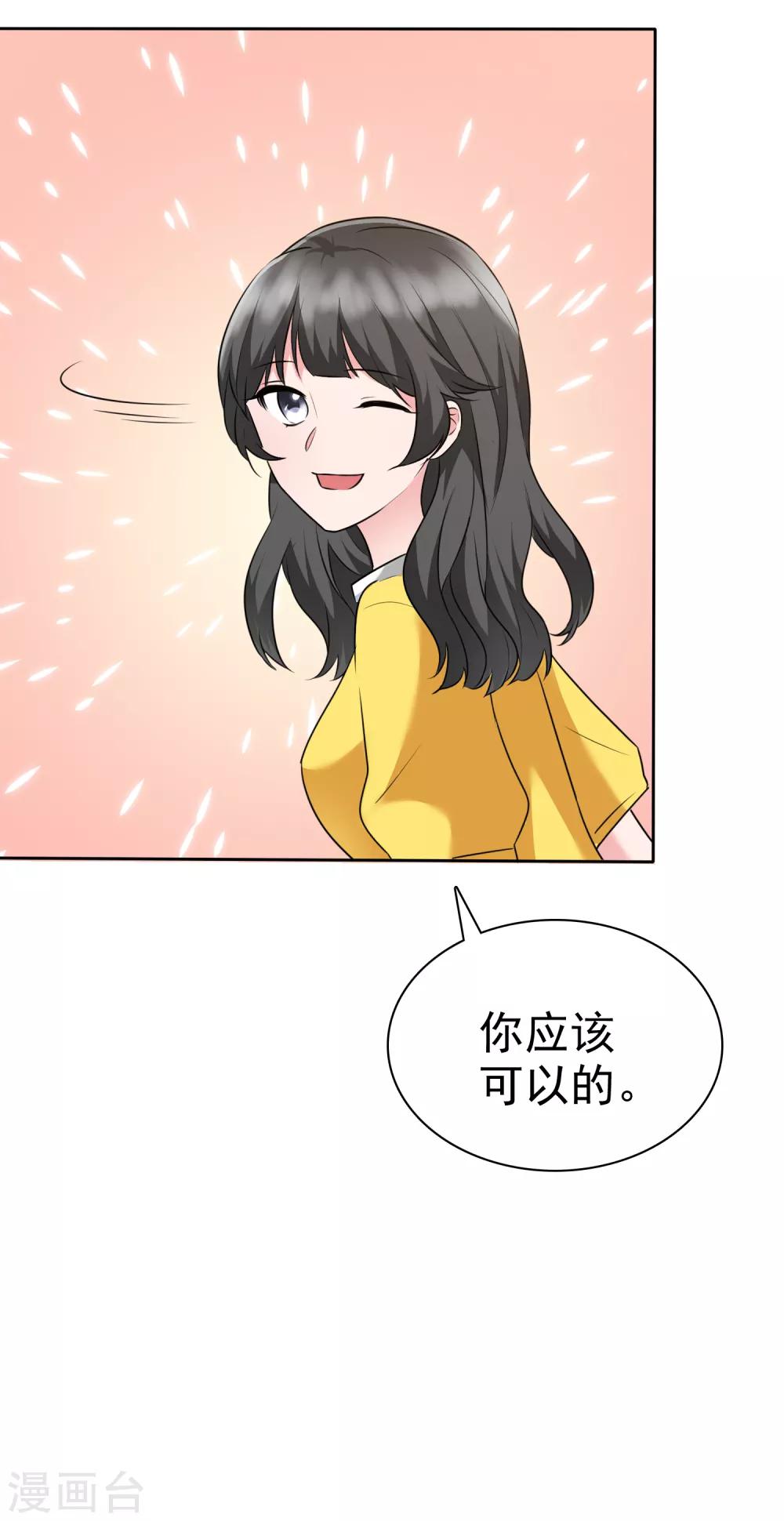 第2季6话 下次自杀，我会带着你-第121话