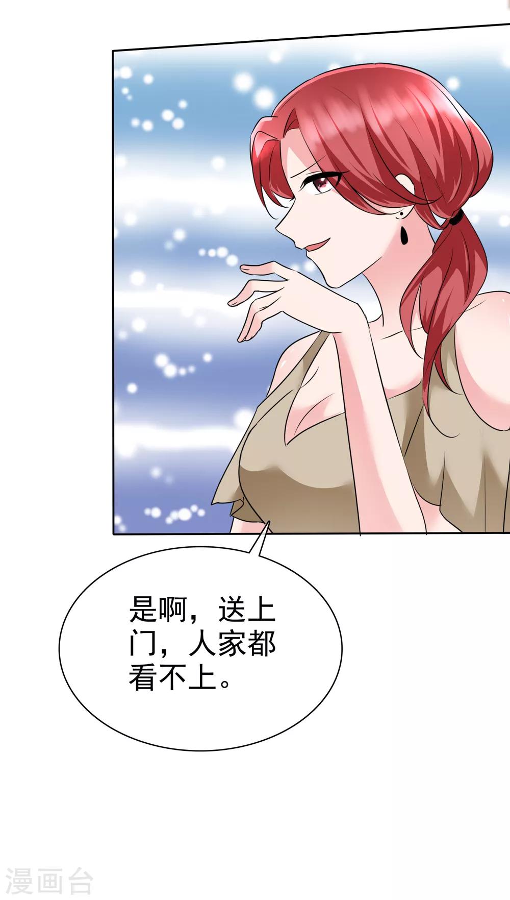 第2季6话 下次自杀，我会带着你-第121话