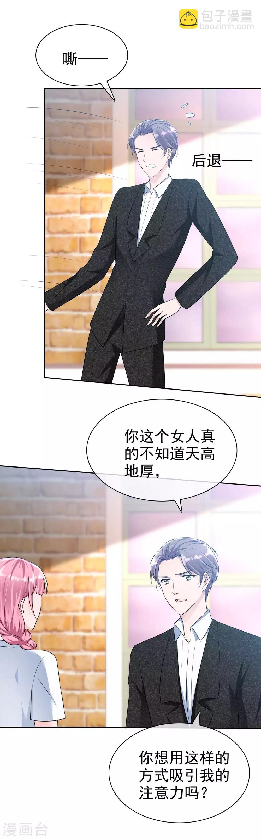 第2季6话 下次自杀，我会带着你-第121话