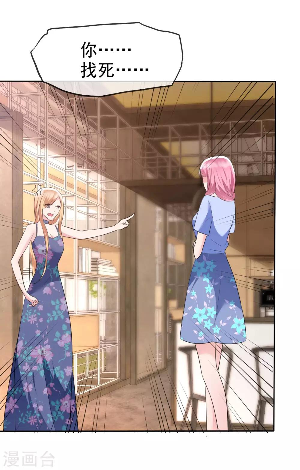 第2季6话 下次自杀，我会带着你-第121话