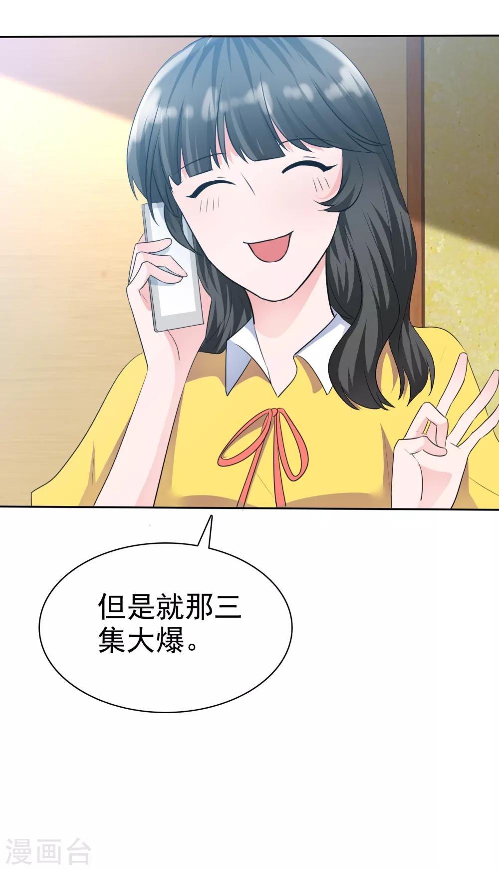 第2季6话 下次自杀，我会带着你-第121话