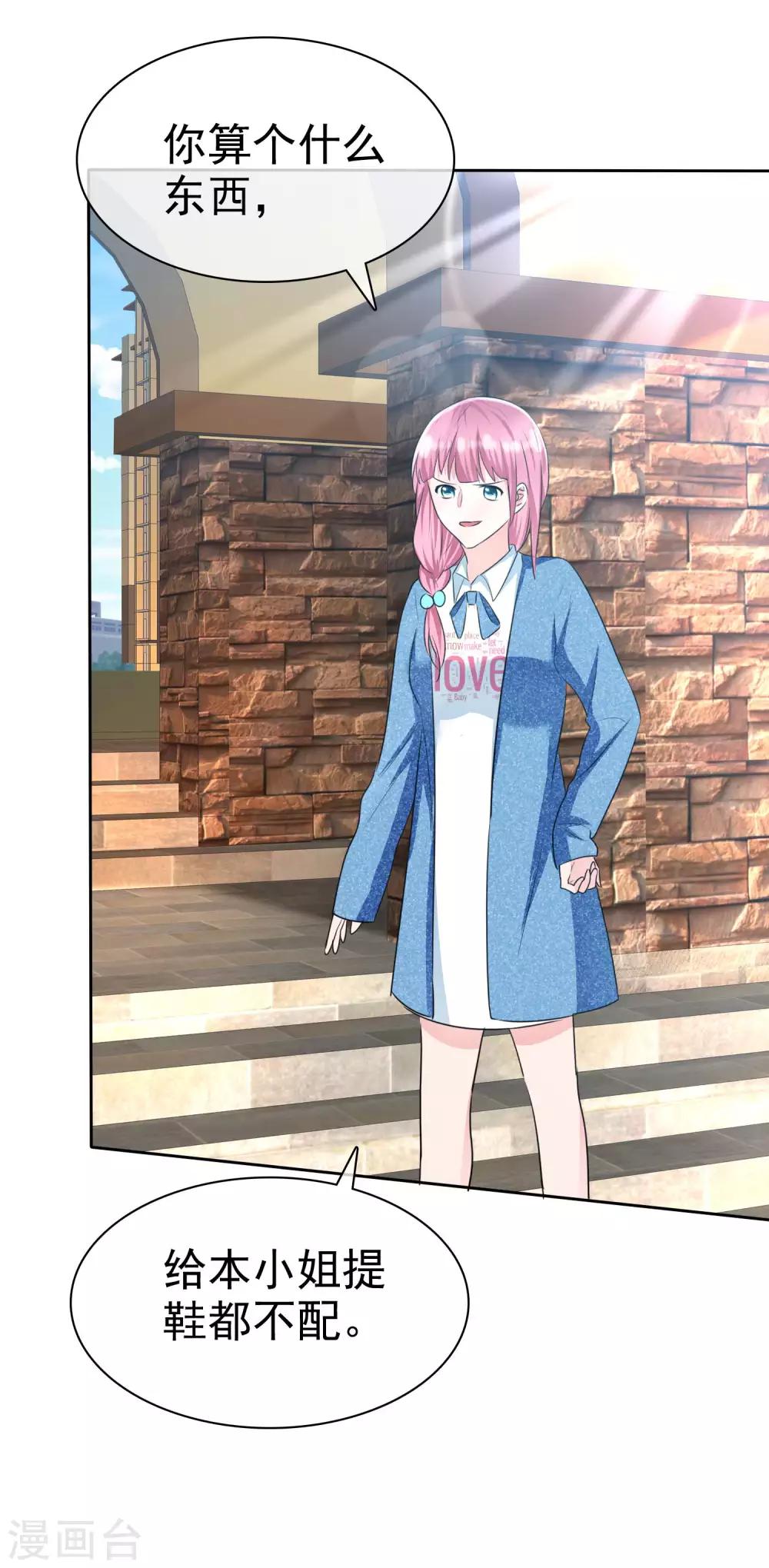 第2季8话 没想到你竟然这么恨我-第123话