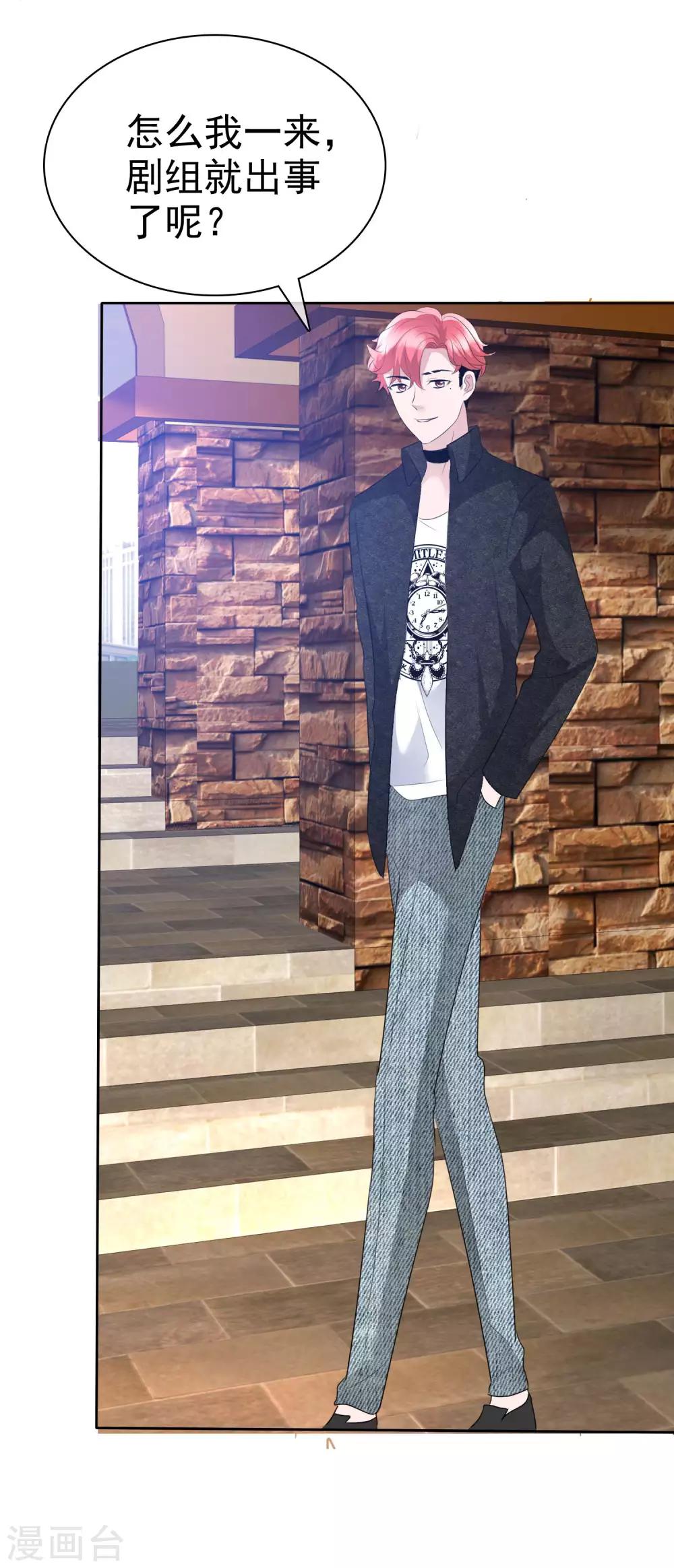 第2季8话 没想到你竟然这么恨我-第123话