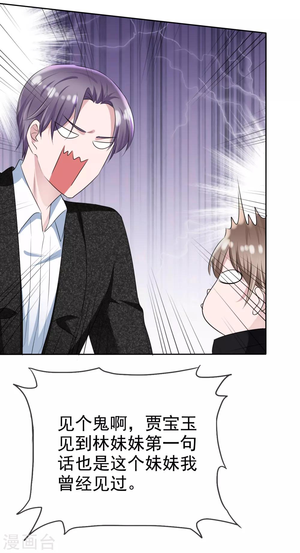 第2季10话 你跟戈阳川有仇吗？-第125话