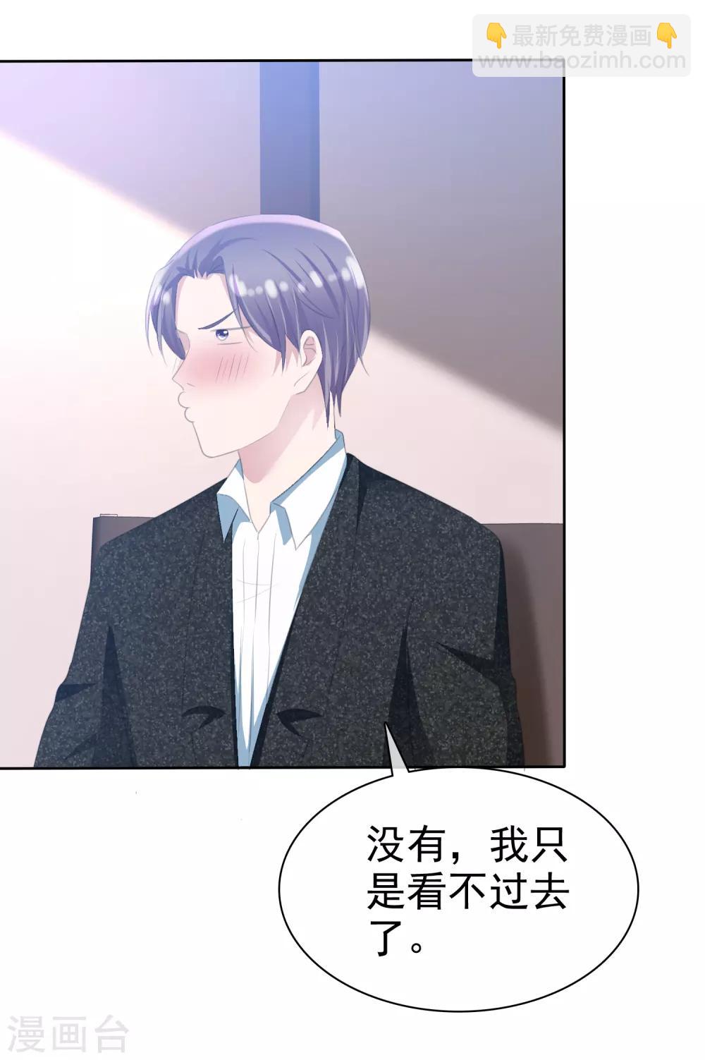 第2季10话 你跟戈阳川有仇吗？-第125话