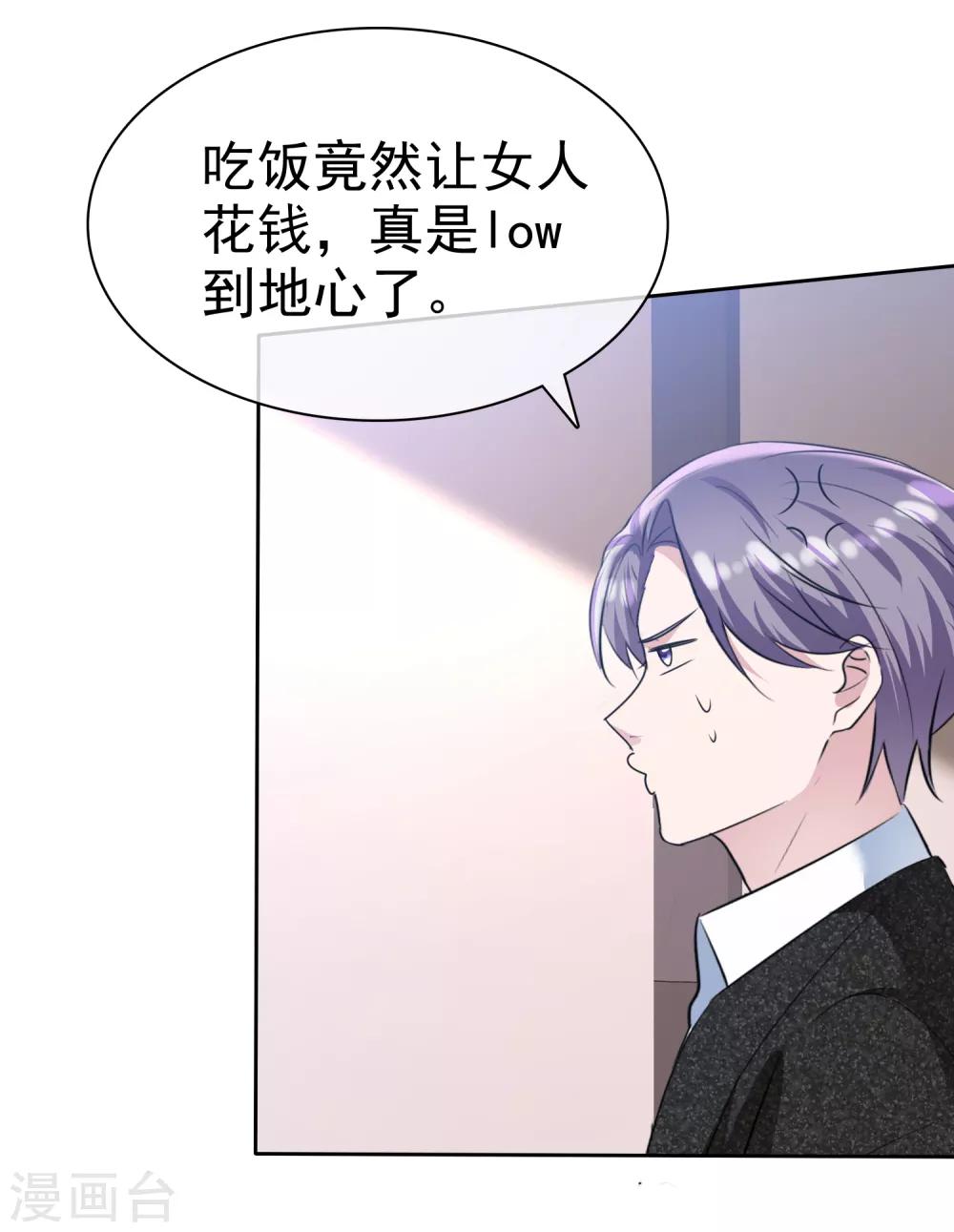 第2季10话 你跟戈阳川有仇吗？-第125话