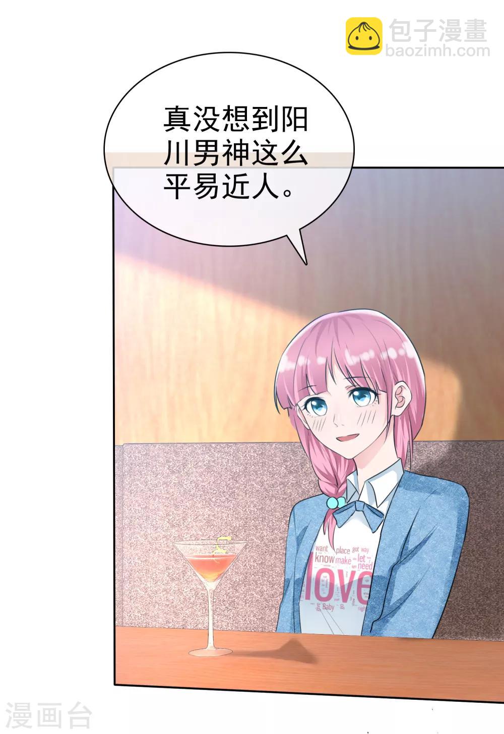 第2季10话 你跟戈阳川有仇吗？-第125话