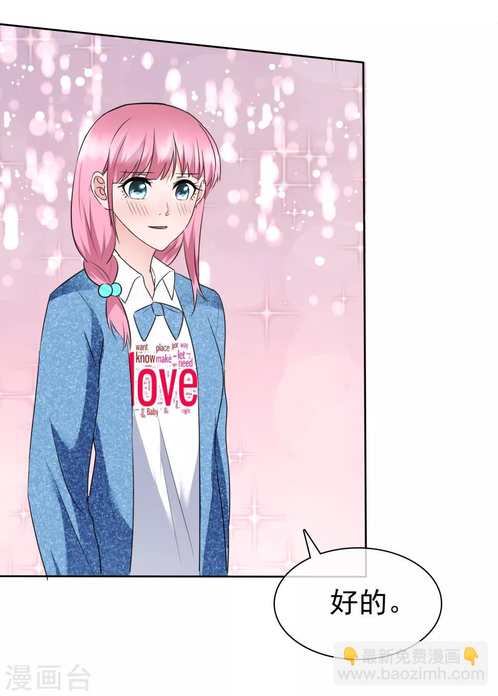 第2季10话 你跟戈阳川有仇吗？-第125话