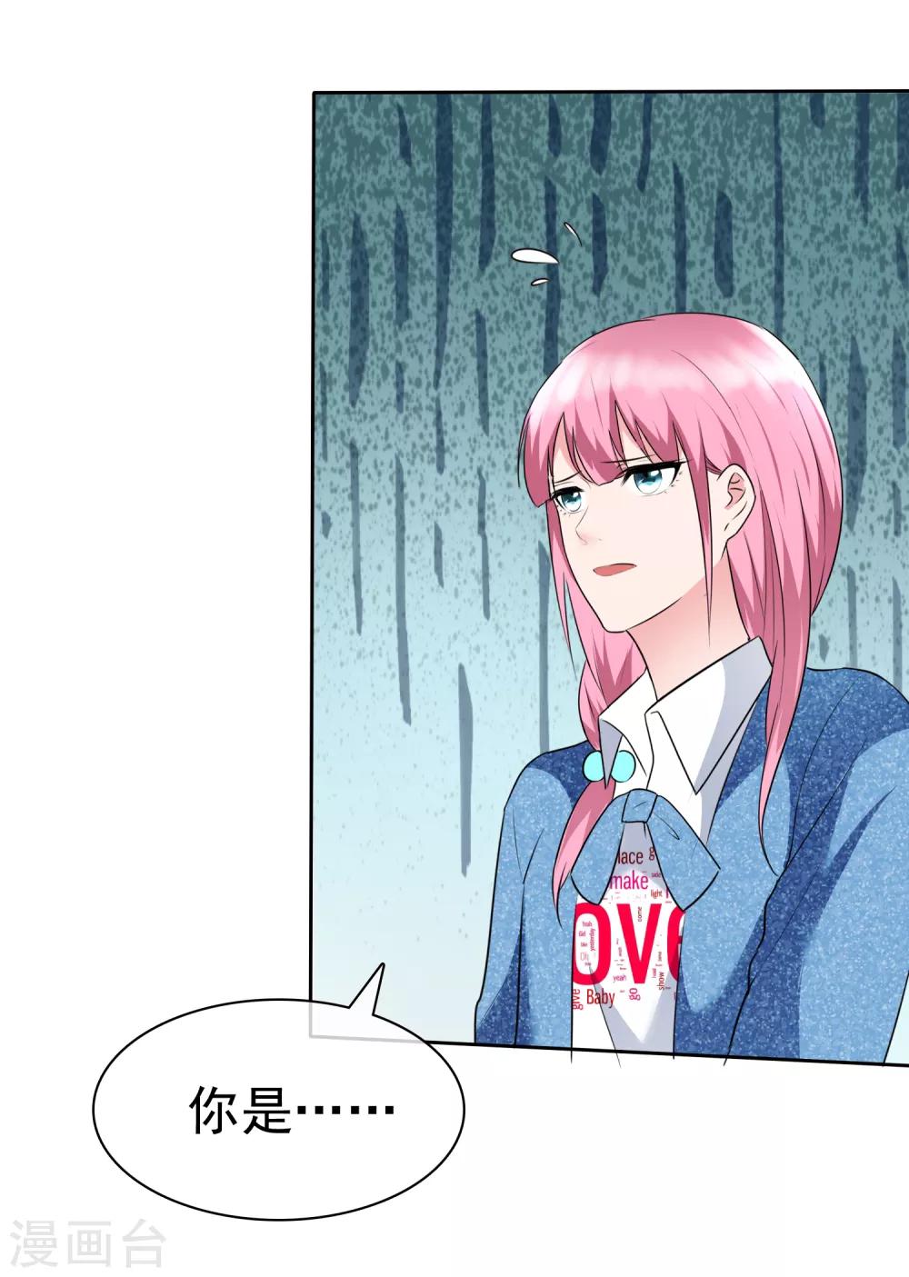 第2季10话 你跟戈阳川有仇吗？-第125话