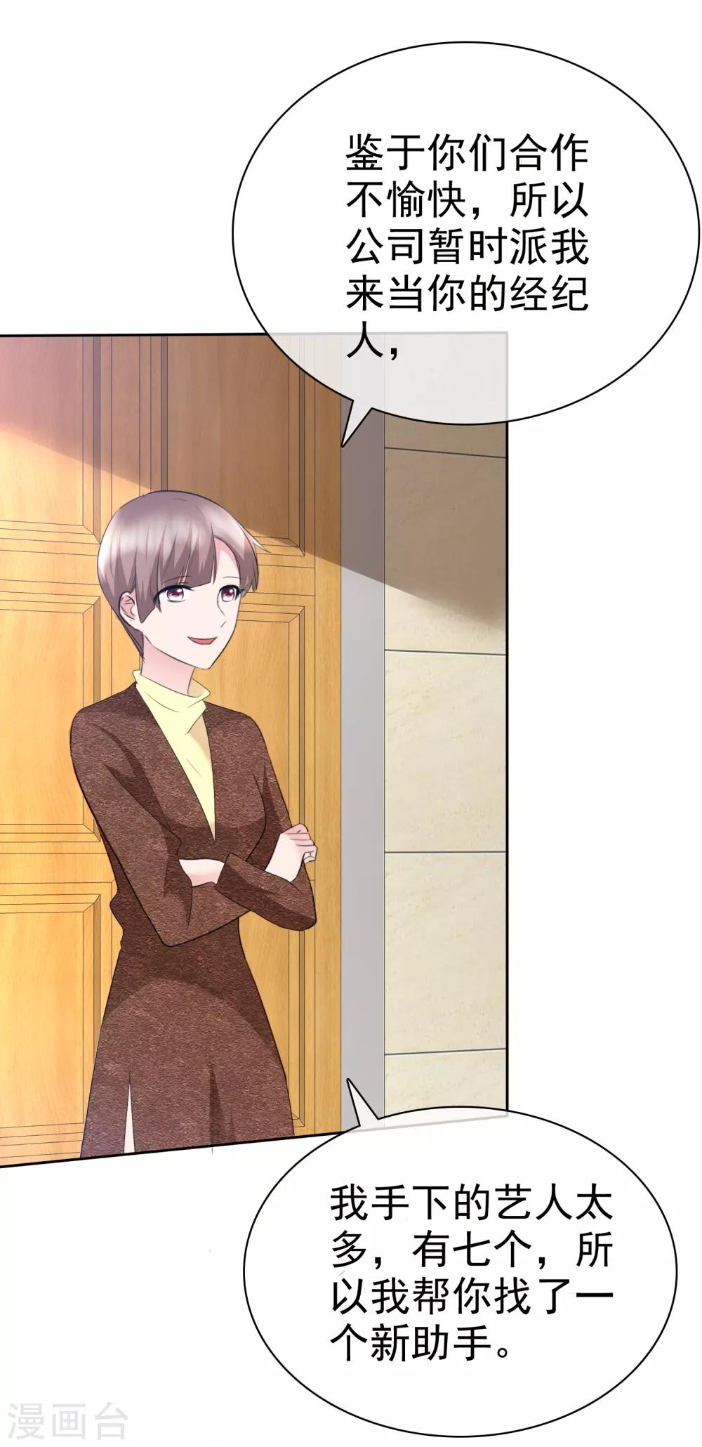 第2季10话 你跟戈阳川有仇吗？-第125话