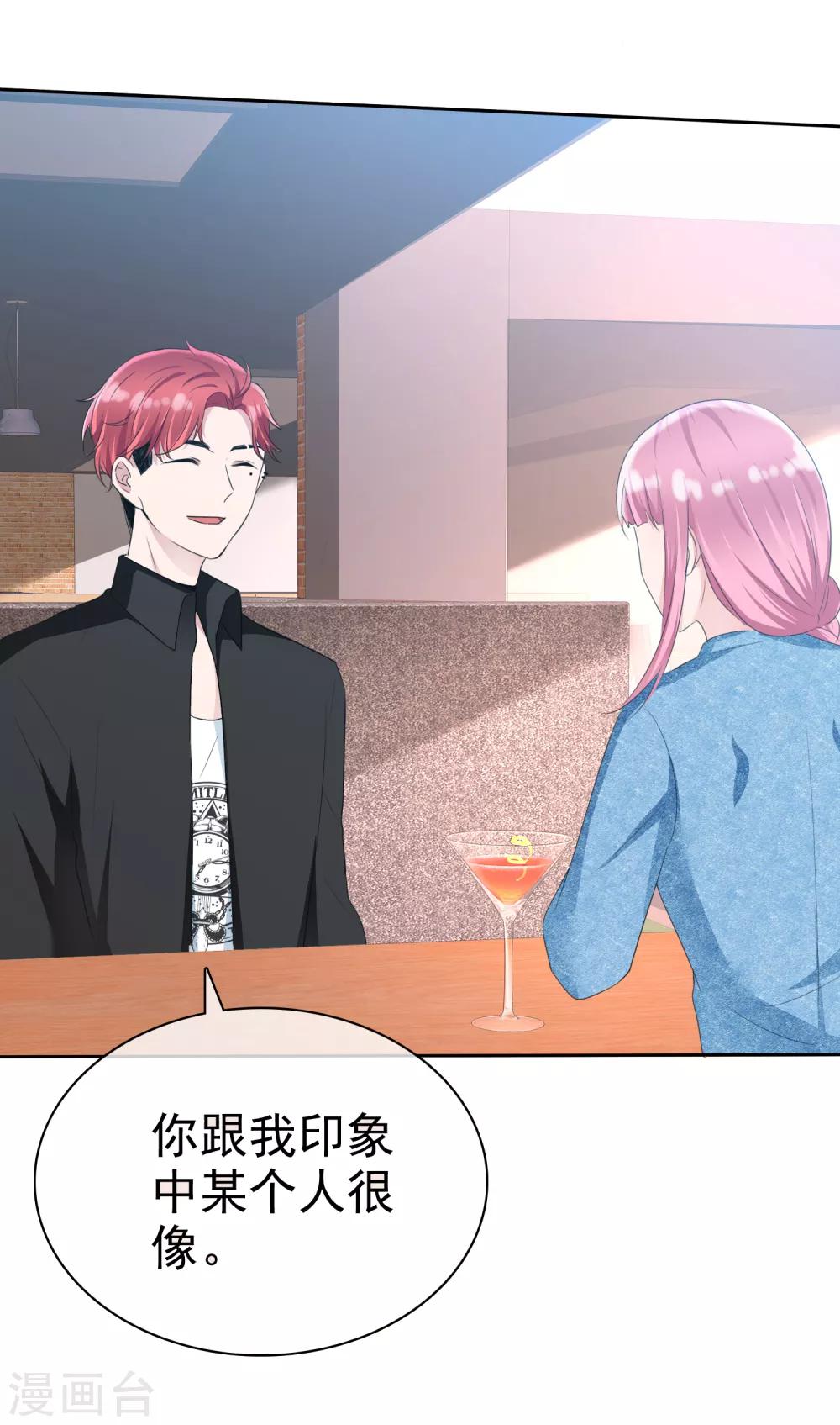 第2季10话 你跟戈阳川有仇吗？-第125话