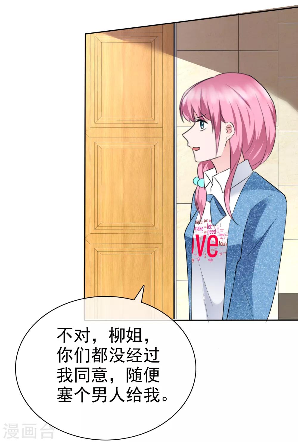 第2季10话 你跟戈阳川有仇吗？-第125话