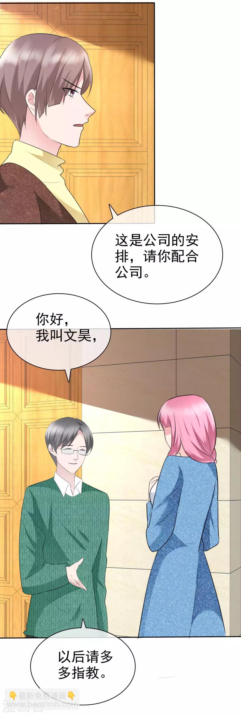 第2季10话 你跟戈阳川有仇吗？-第125话