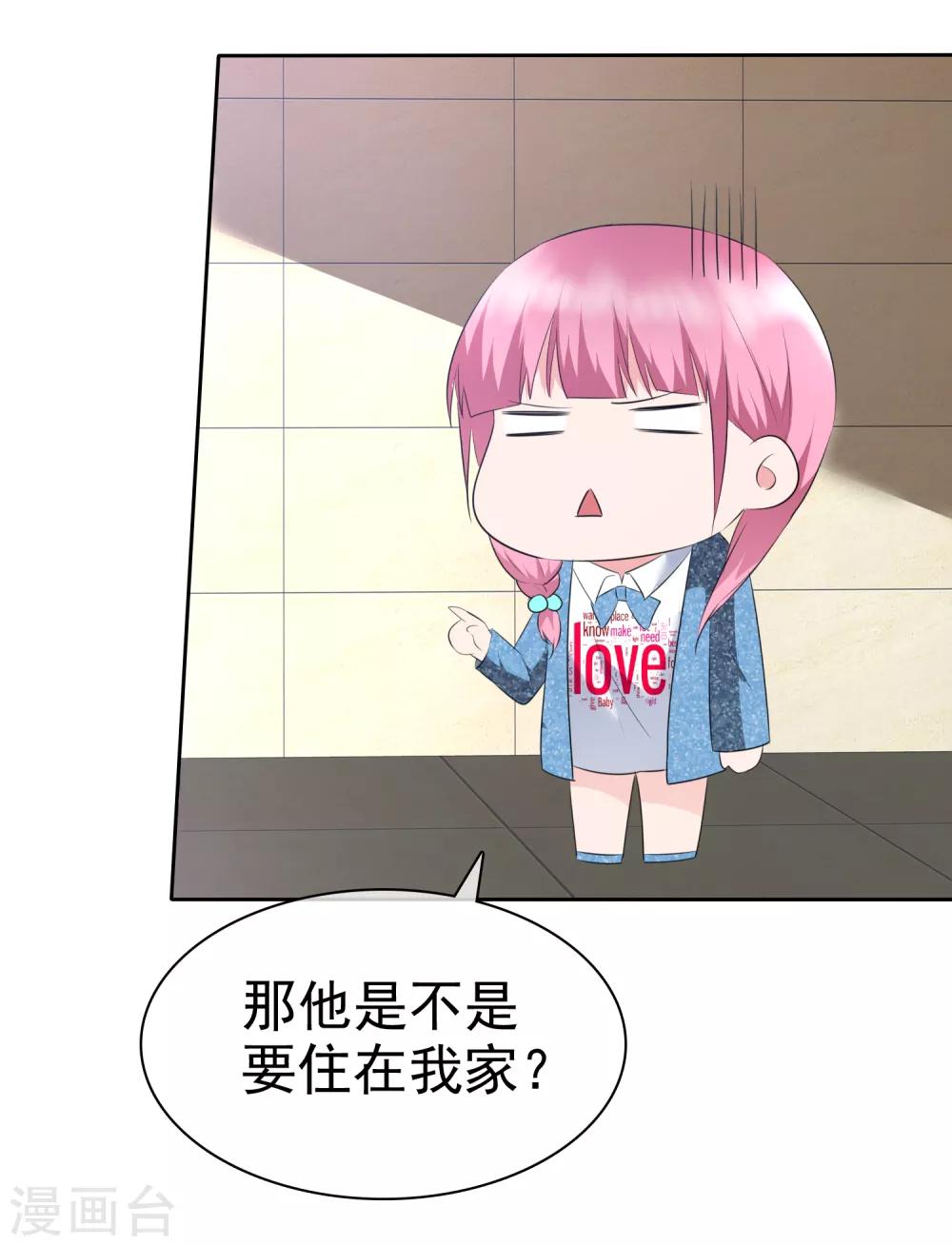 第2季10话 你跟戈阳川有仇吗？-第125话