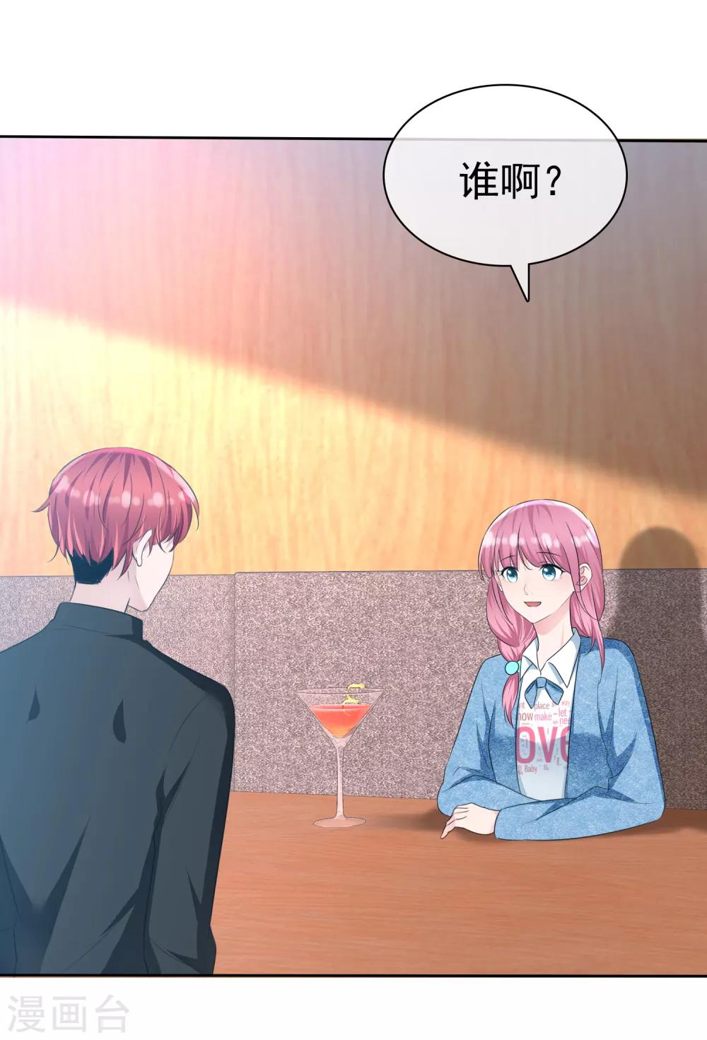 第2季10话 你跟戈阳川有仇吗？-第125话