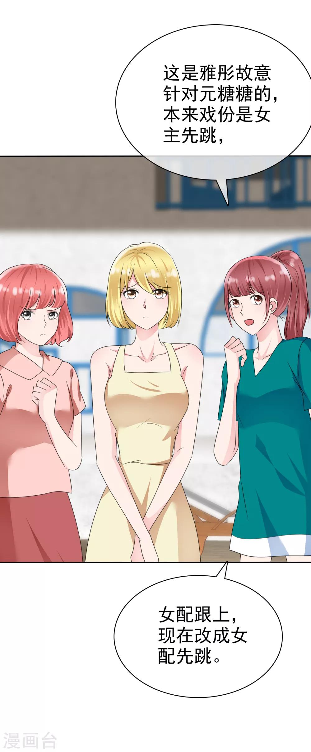 第2季14话 果然是故意ng针对我啊-第129话