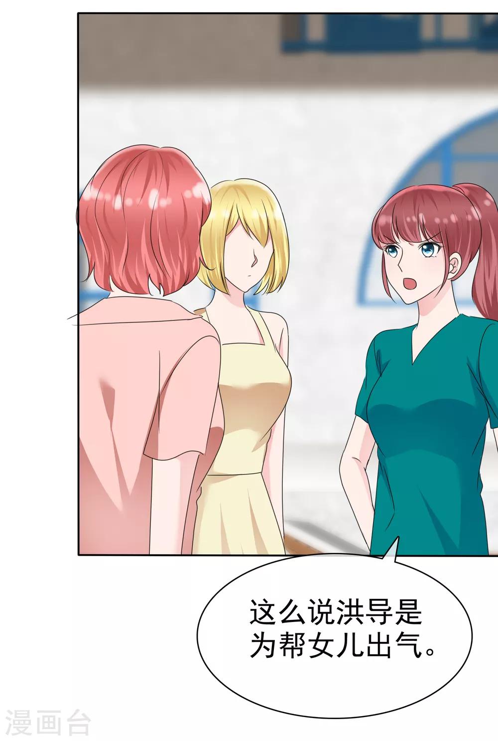 第2季14话 果然是故意ng针对我啊-第129话