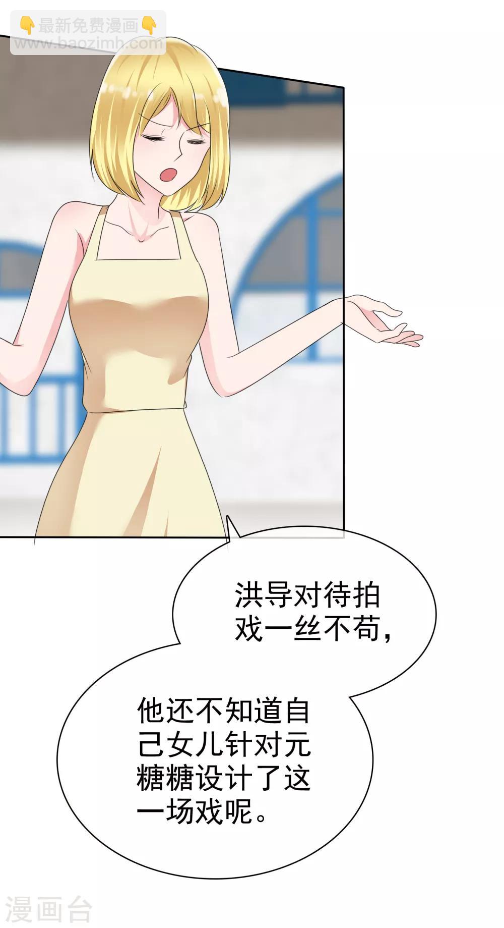 第2季14话 果然是故意ng针对我啊-第129话